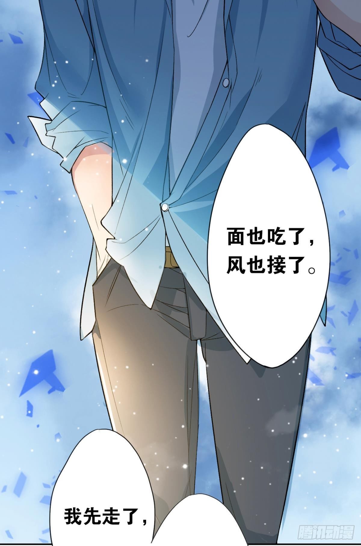 乖徒儿是我的！54