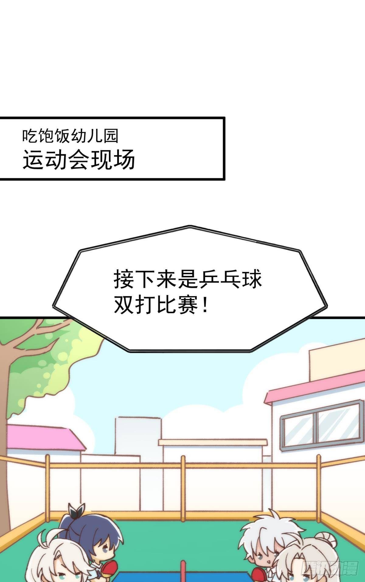 【免费番外】五一运动会1
