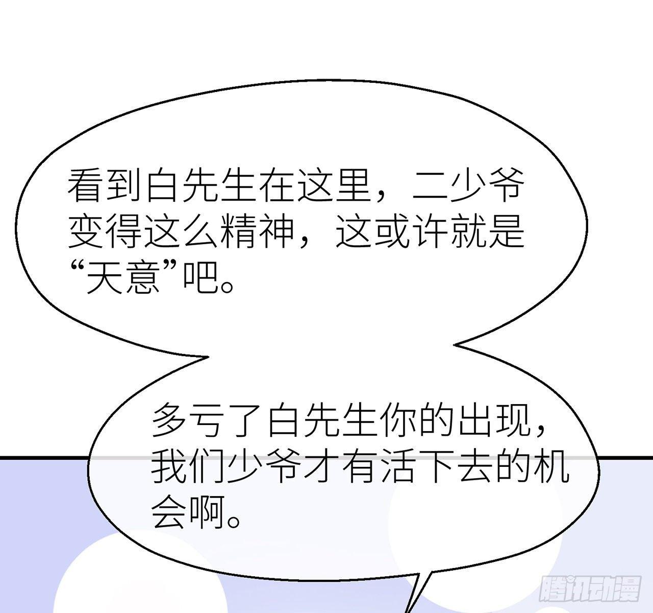 或许是天意19