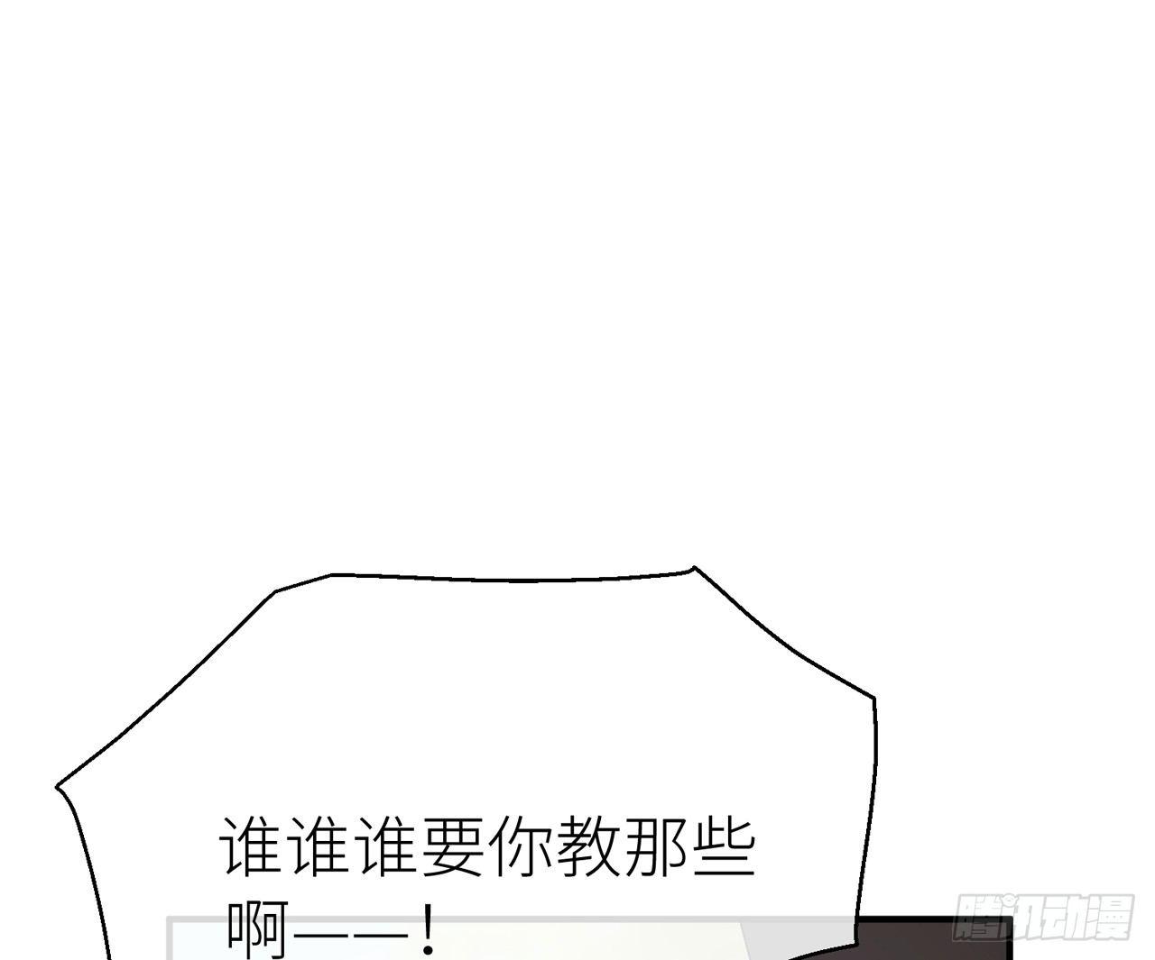 甜蜜教学 番外14