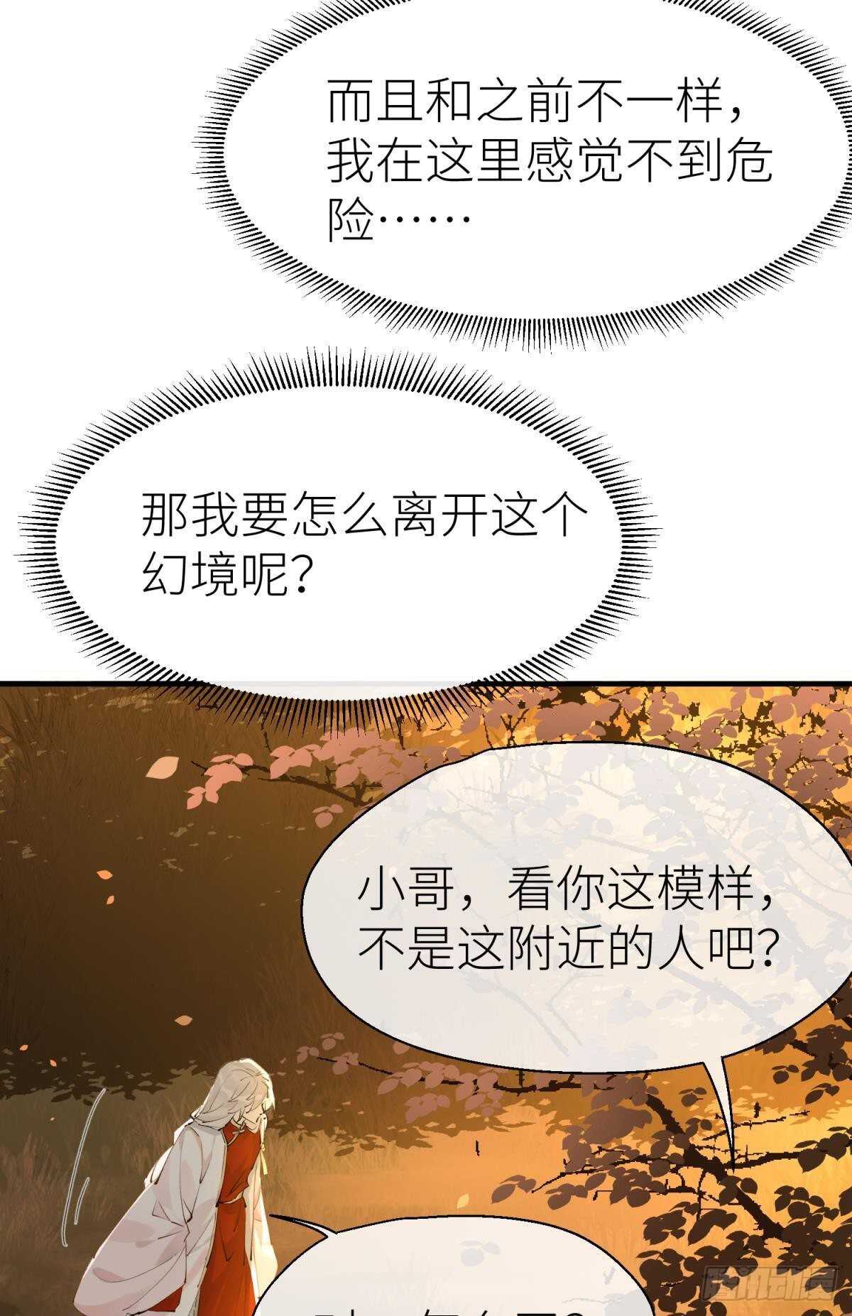 密谋与意外6