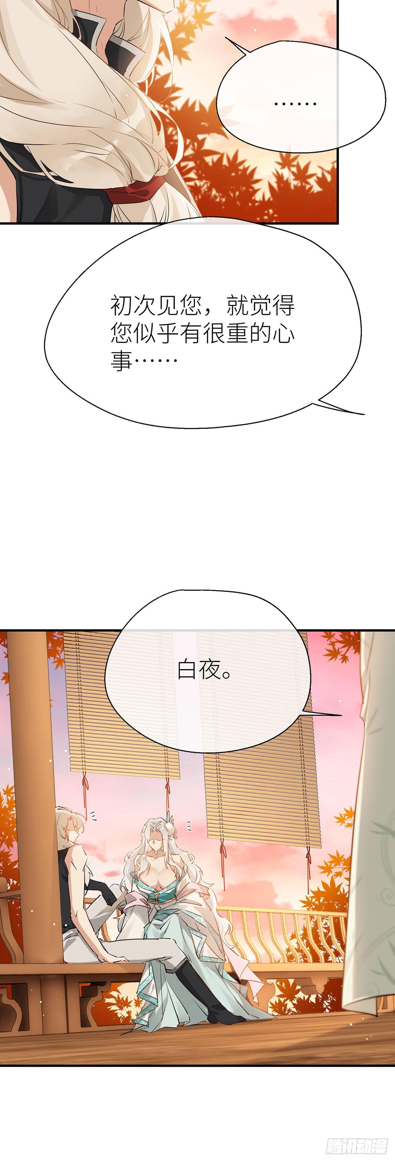为他而来17