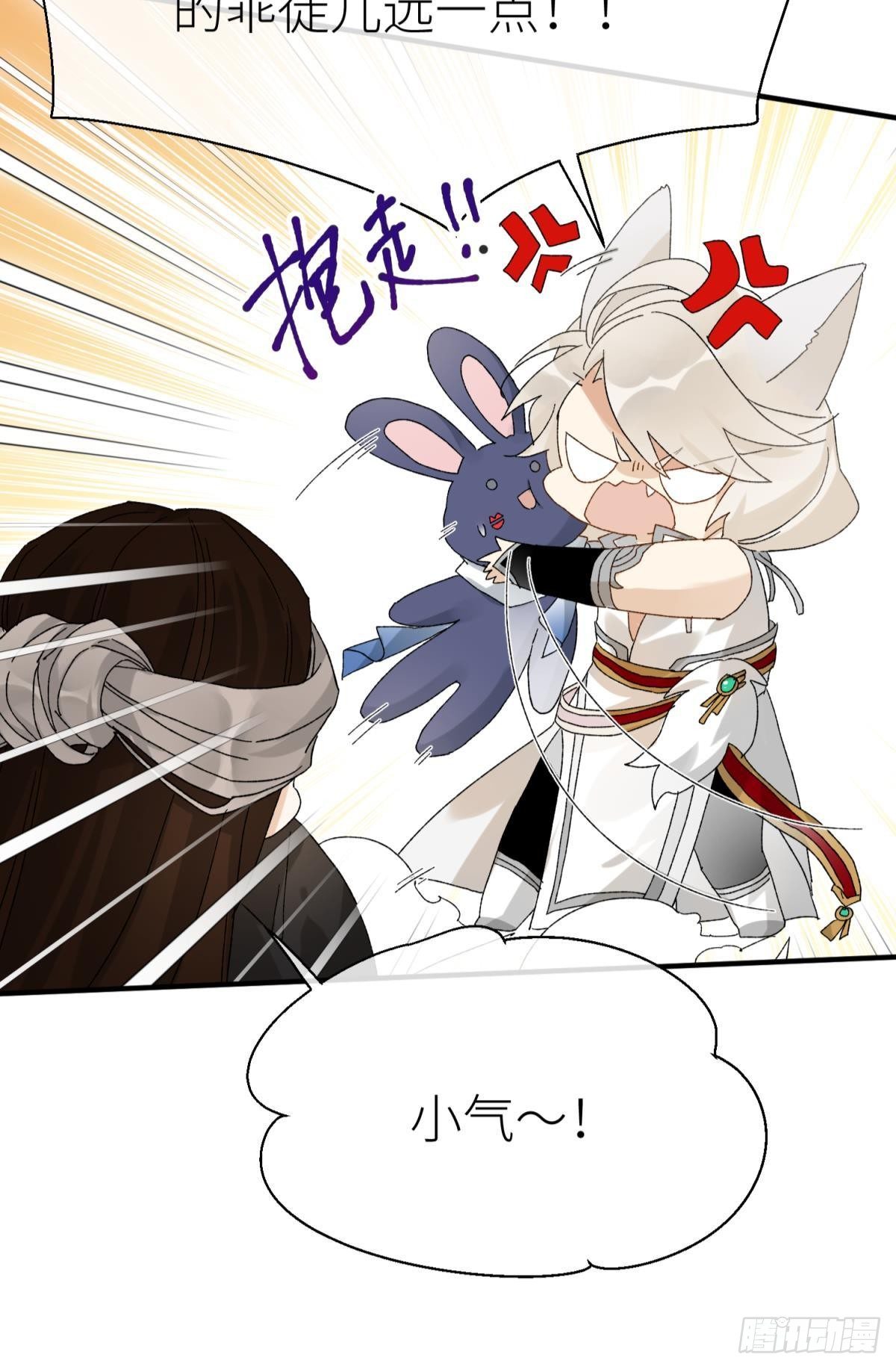 乖徒儿是我的！31