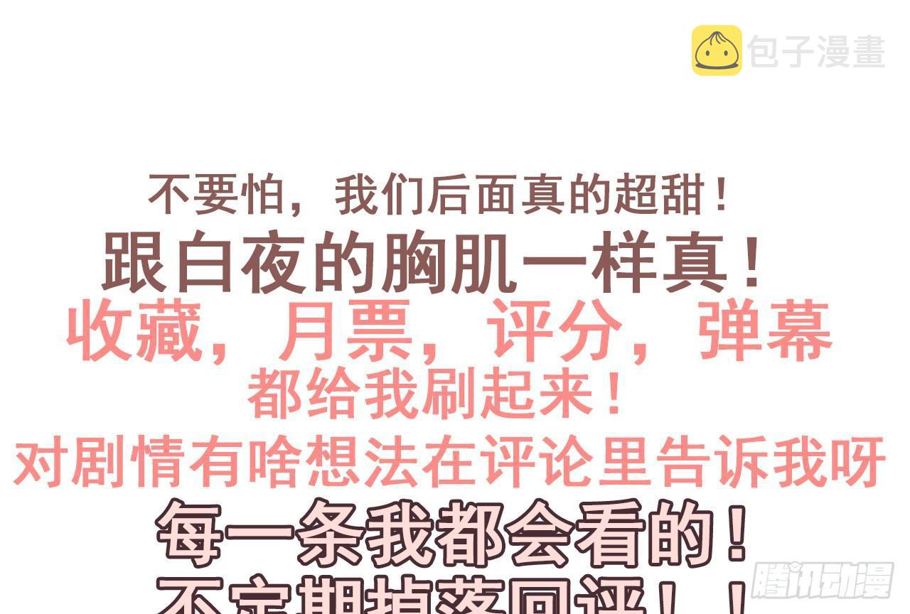 师父疼你啊84