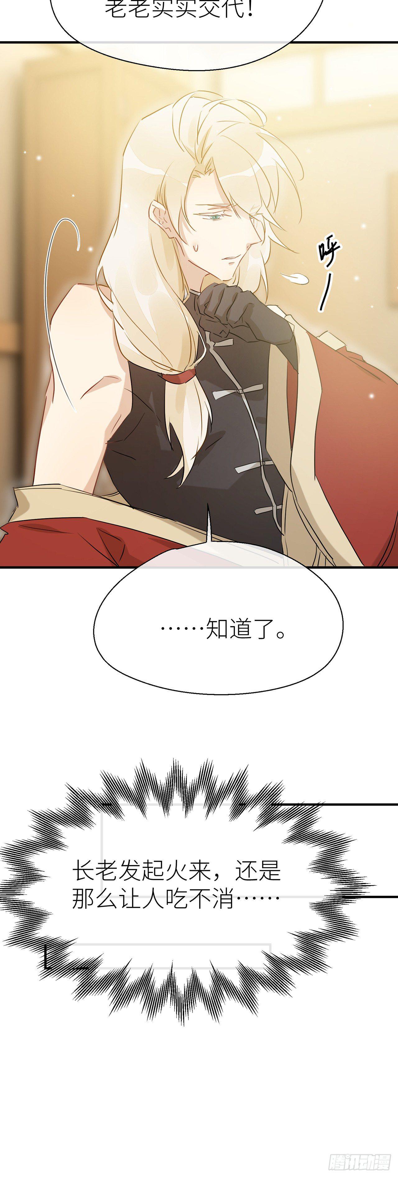 爹爹，我是黑黑呀！26