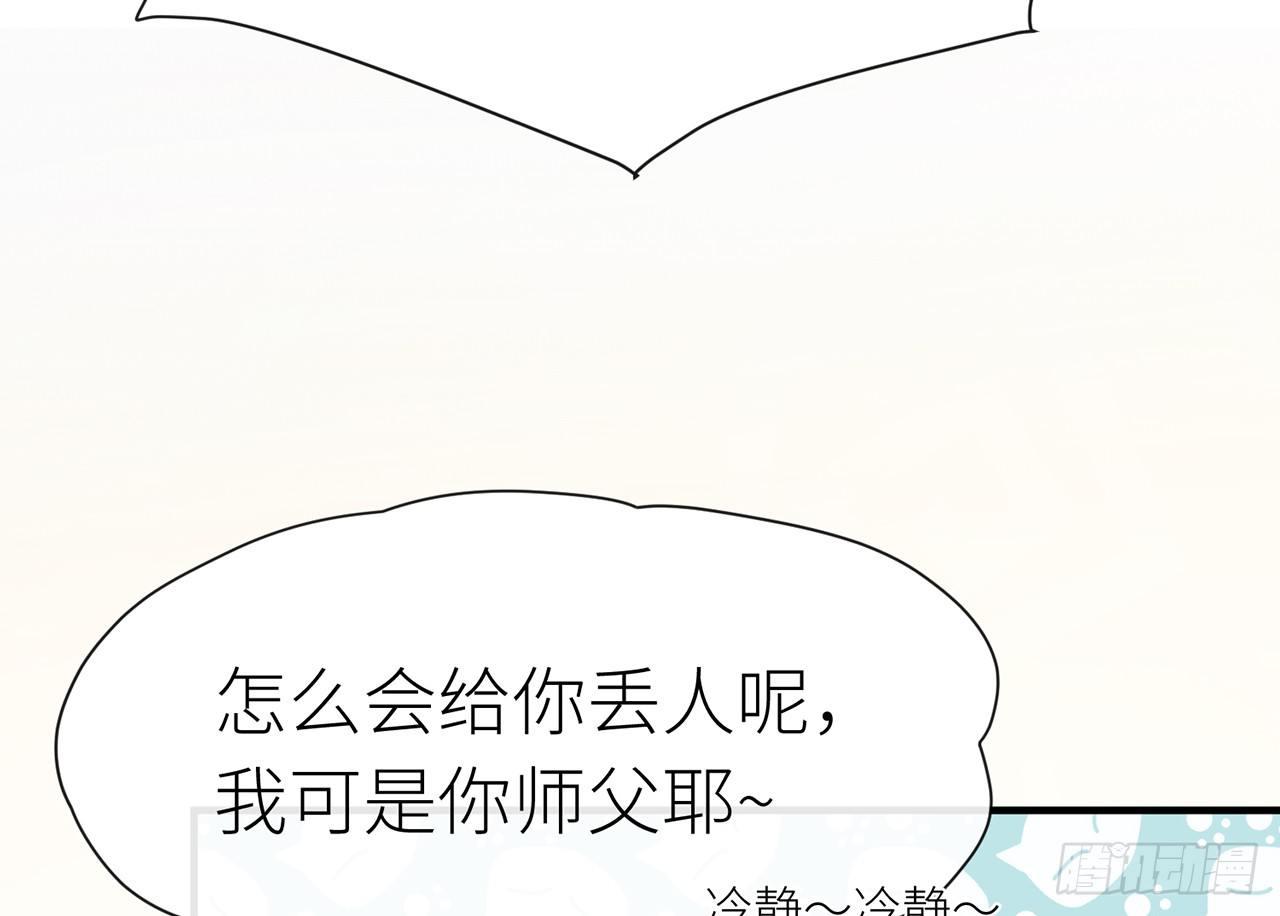 师父疼你啊50