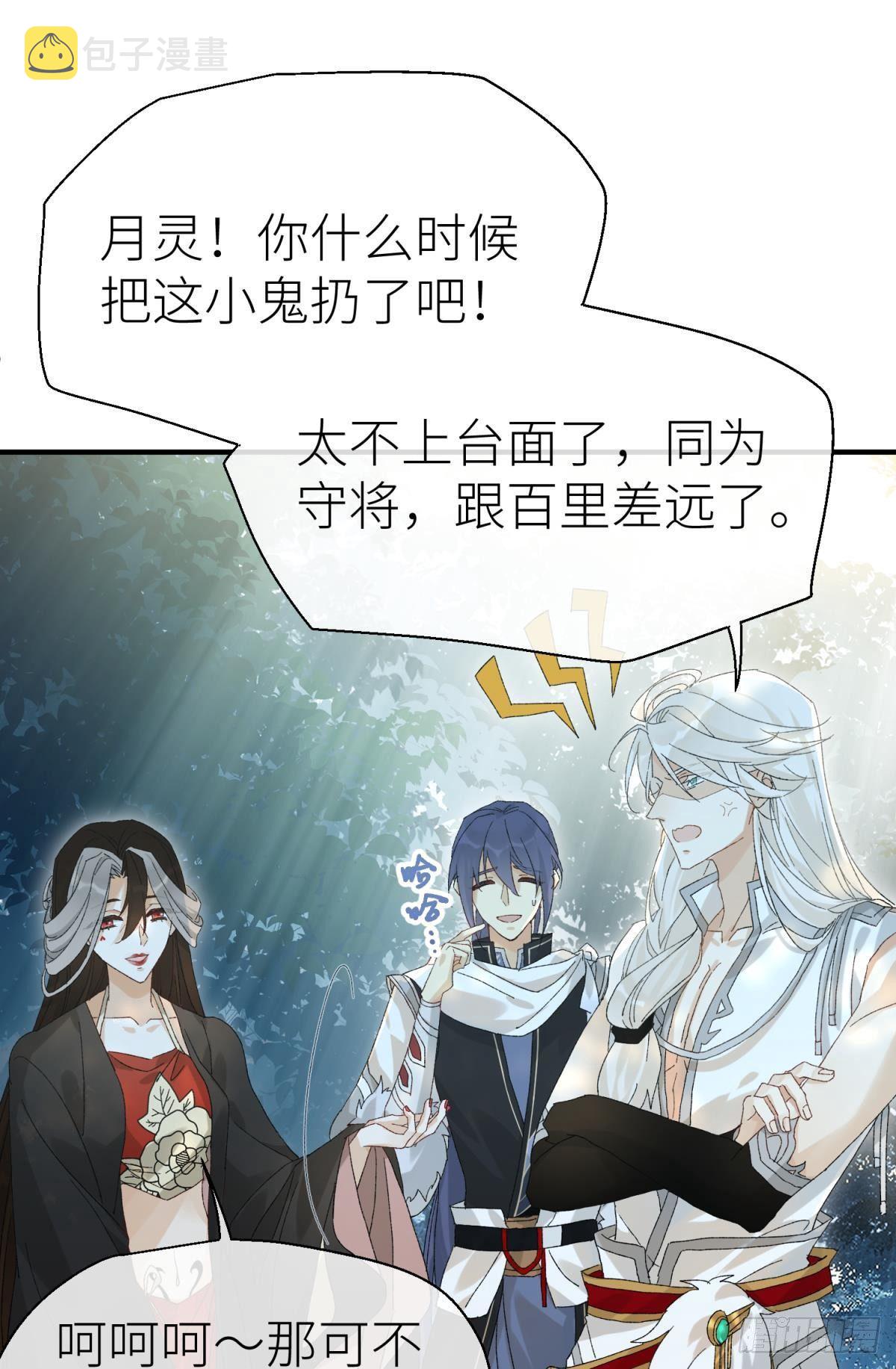 乖徒儿是我的！25