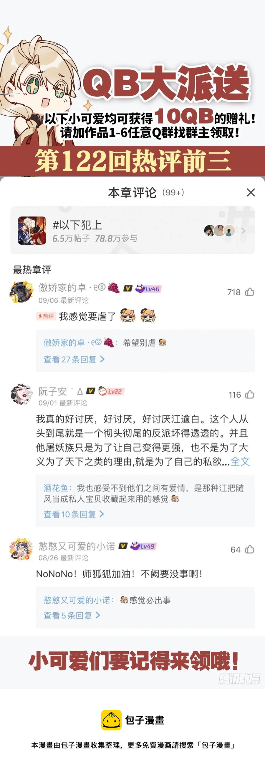 秘事因果53