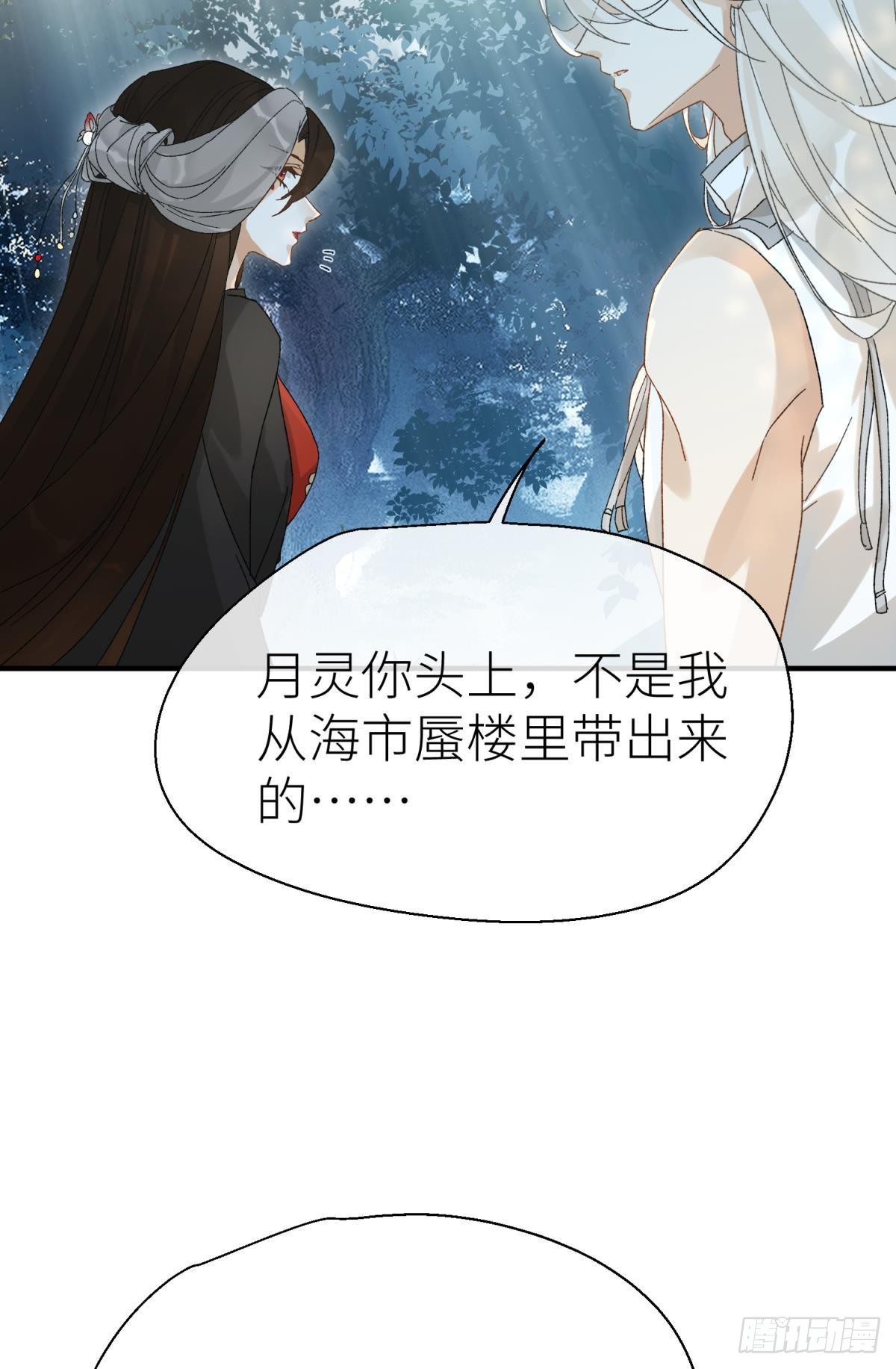 乖徒儿是我的！27