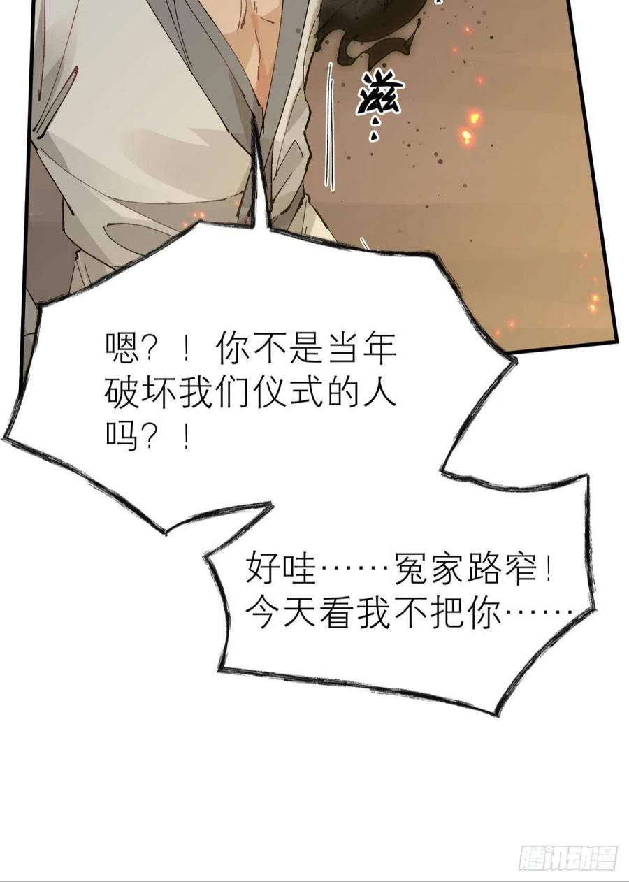 秘事因果28