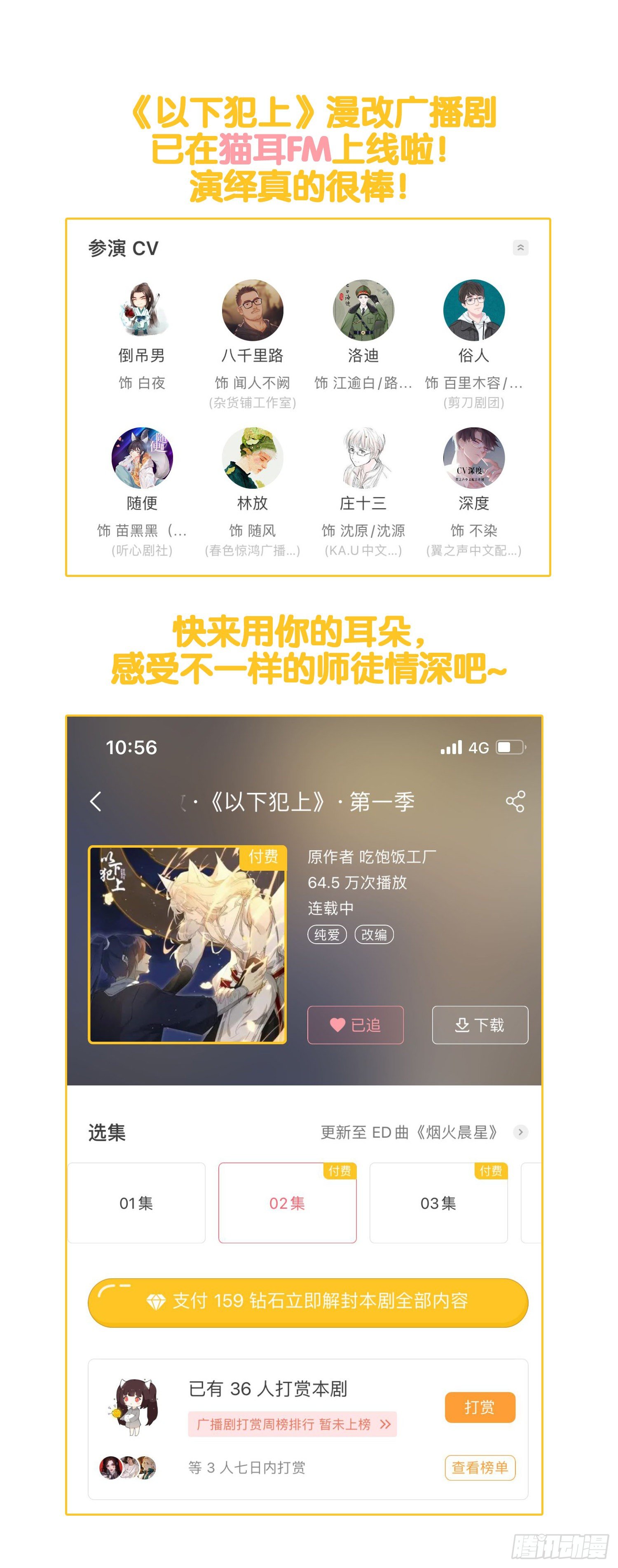 【免费番外】五一运动会26