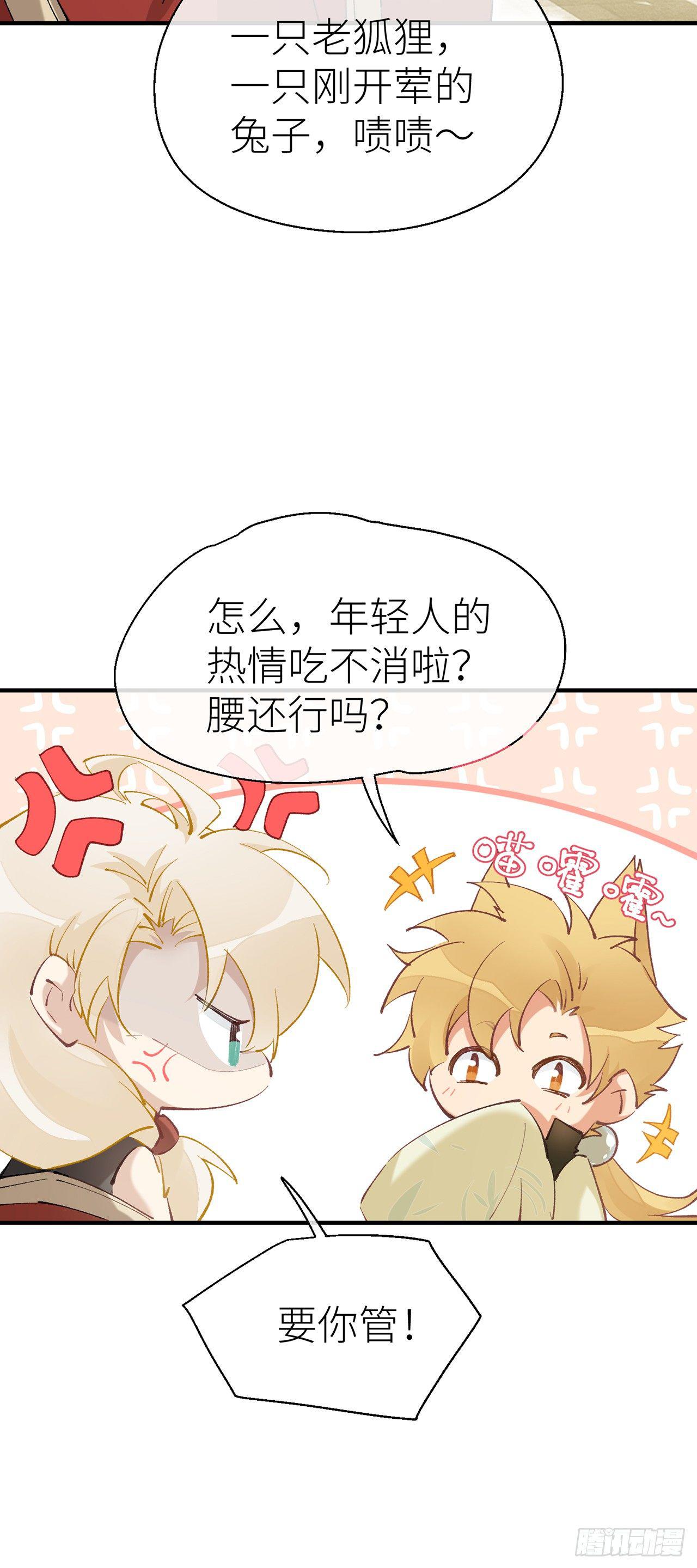 腰要断了6