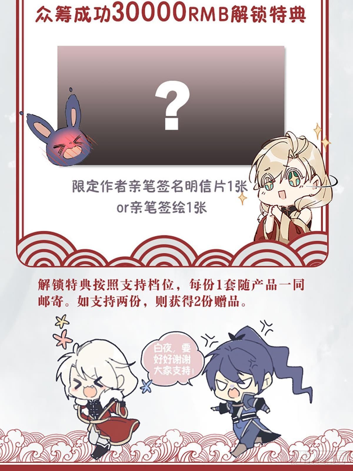 【免费】春节+表彰39
