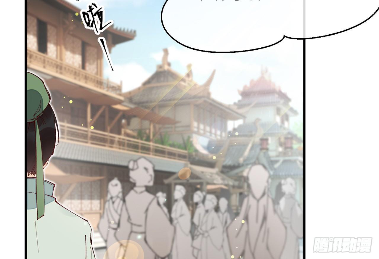 除妖师？！6