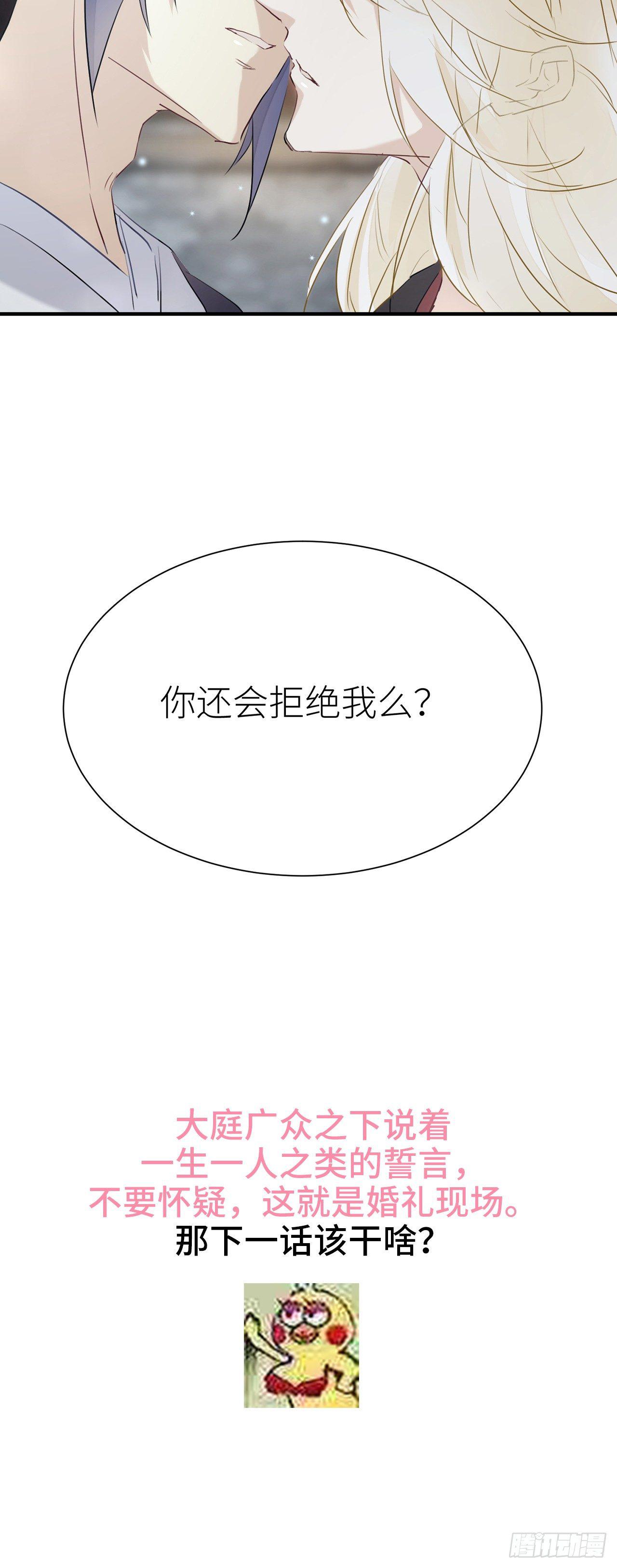 今生只认他一人31