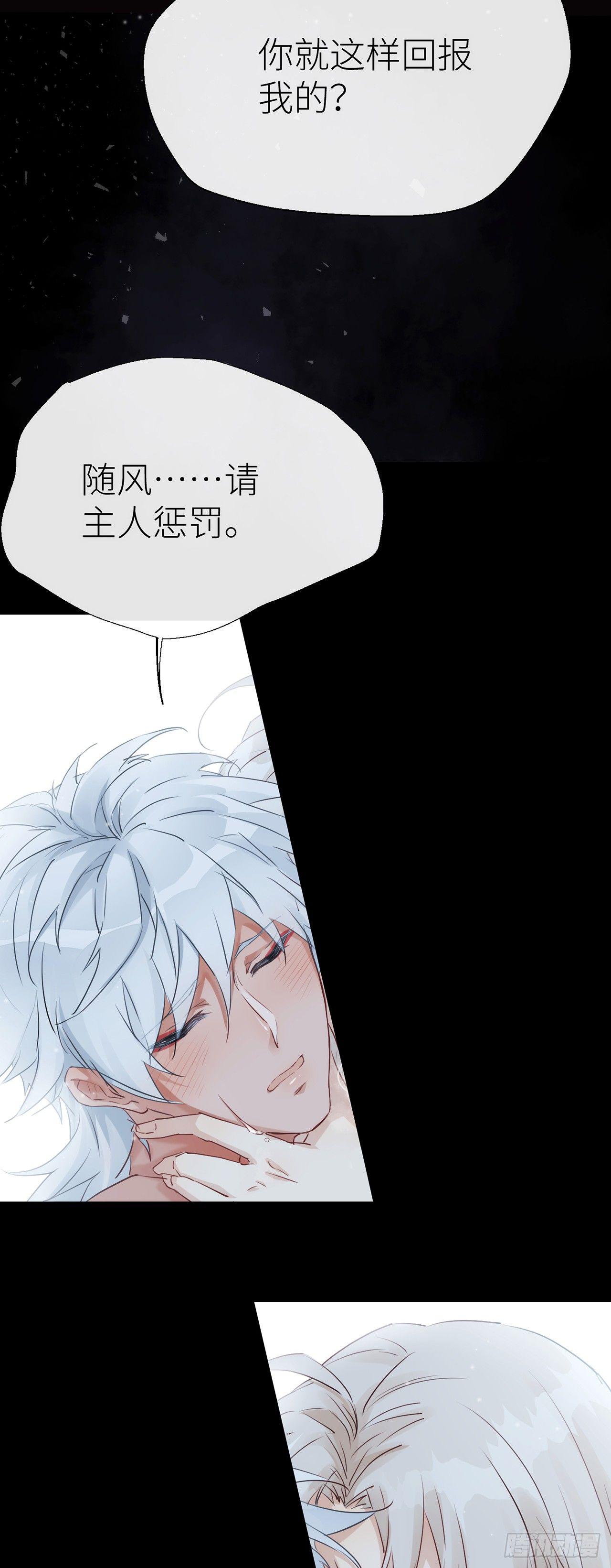 小小的惩罚7