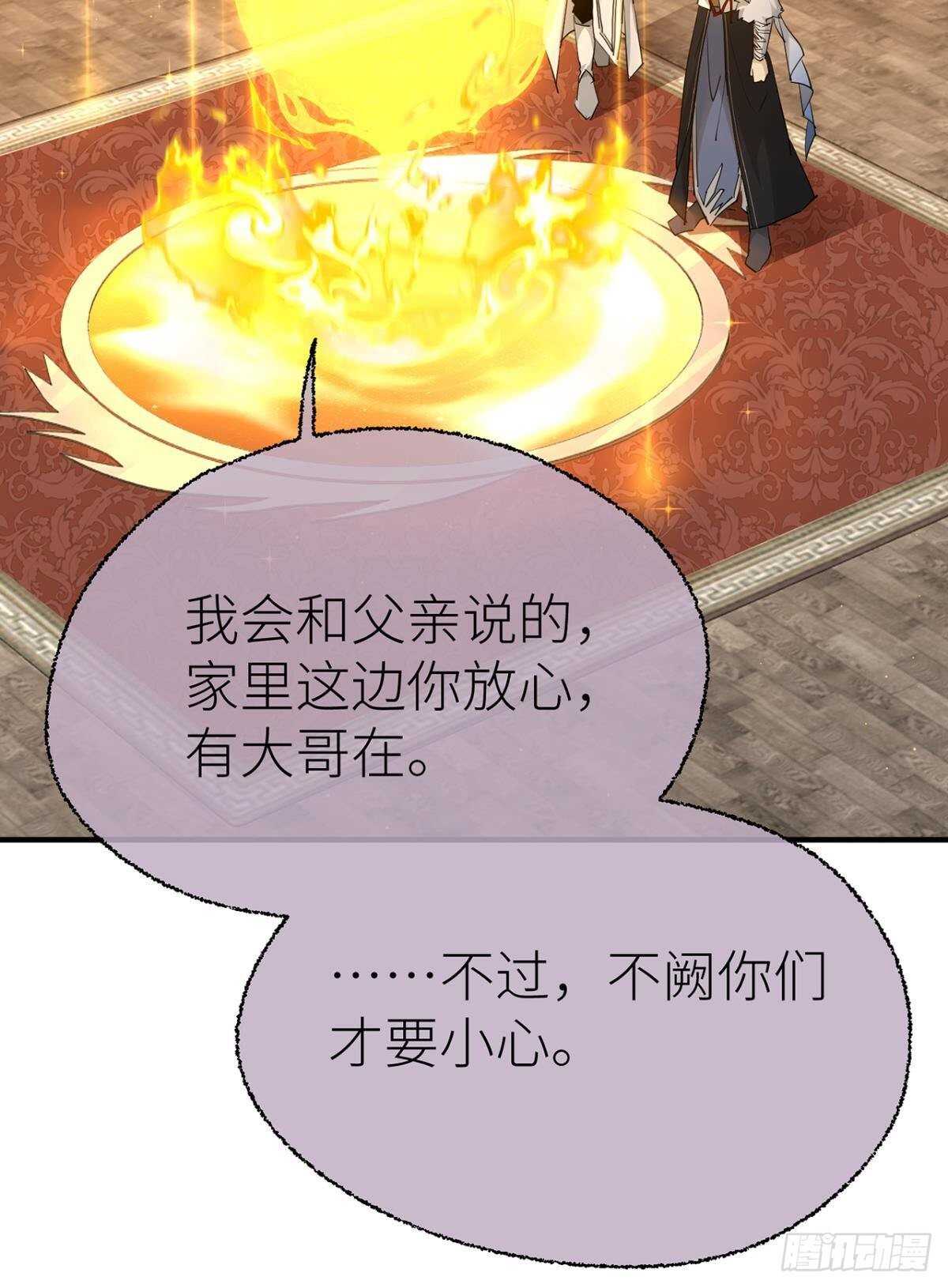 重合的真相41