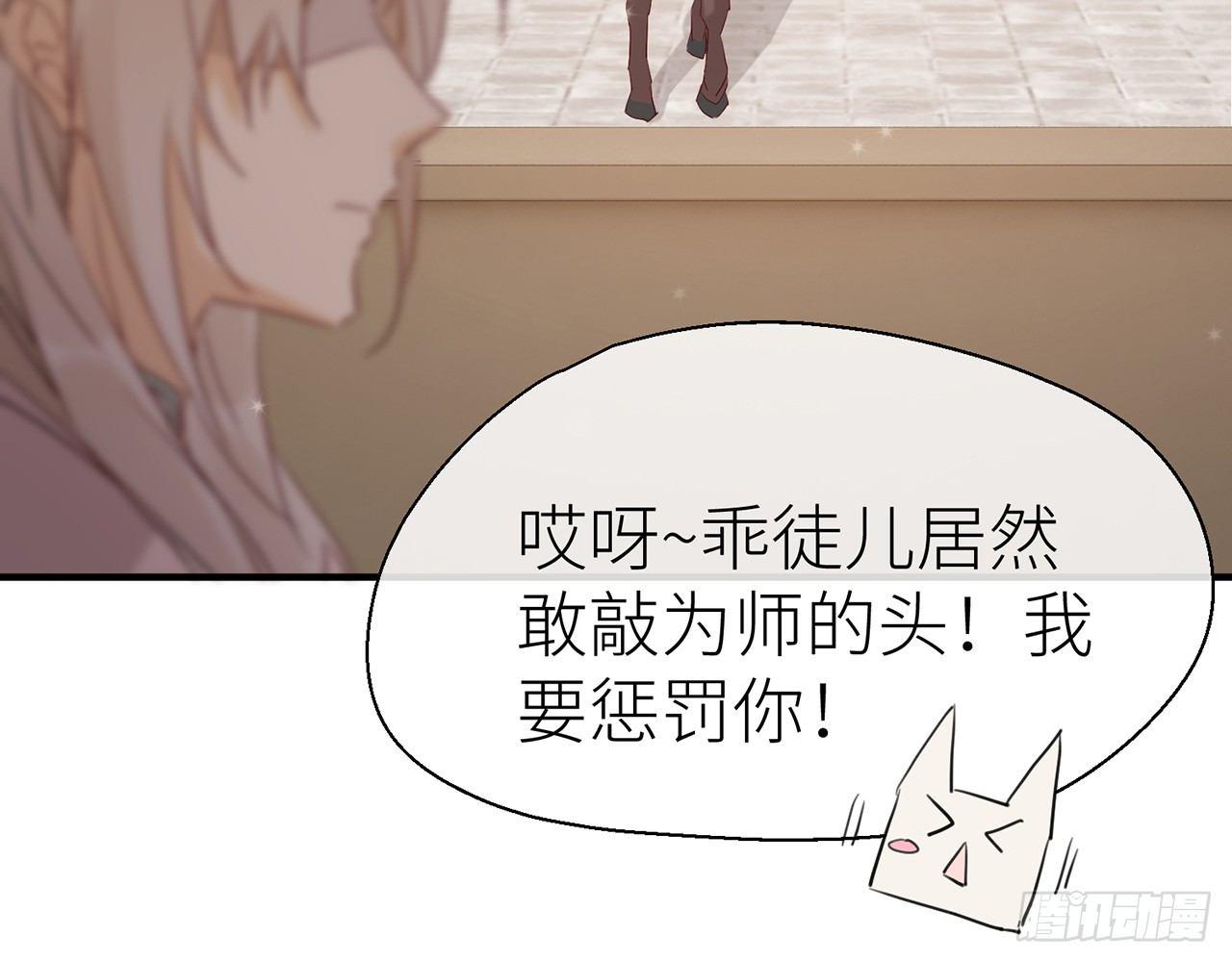 乖徒儿最疼我啦！97