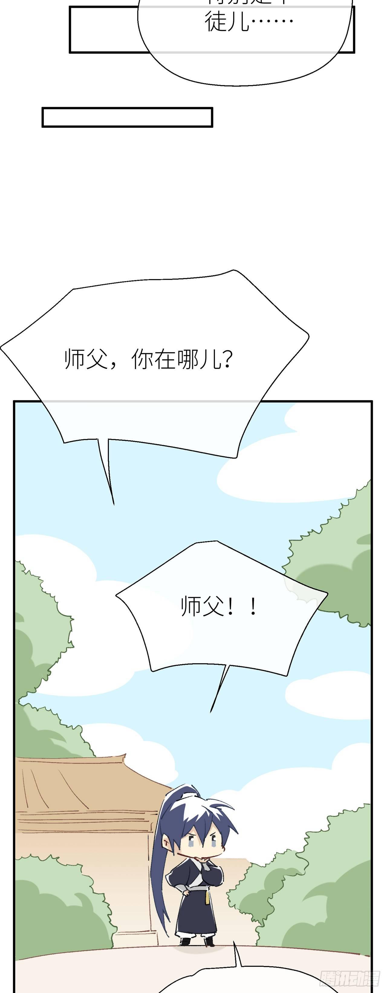 【番外】小青的画5