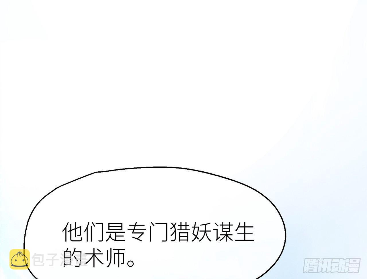 除妖师？！44