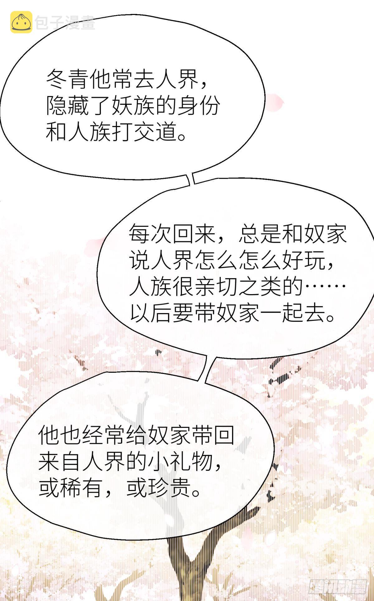 我会为你变强……45