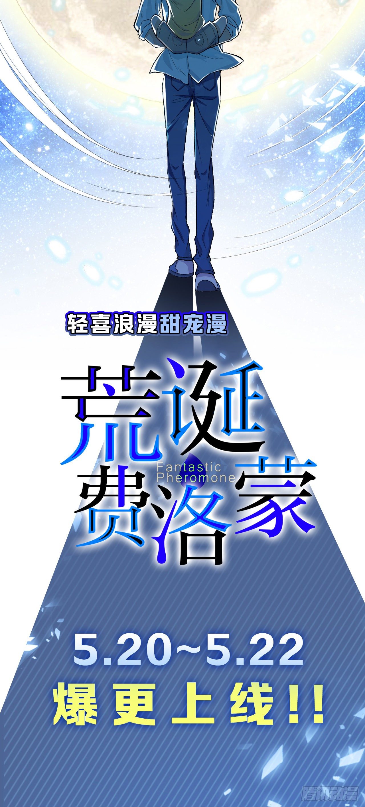 我会为你变强……57