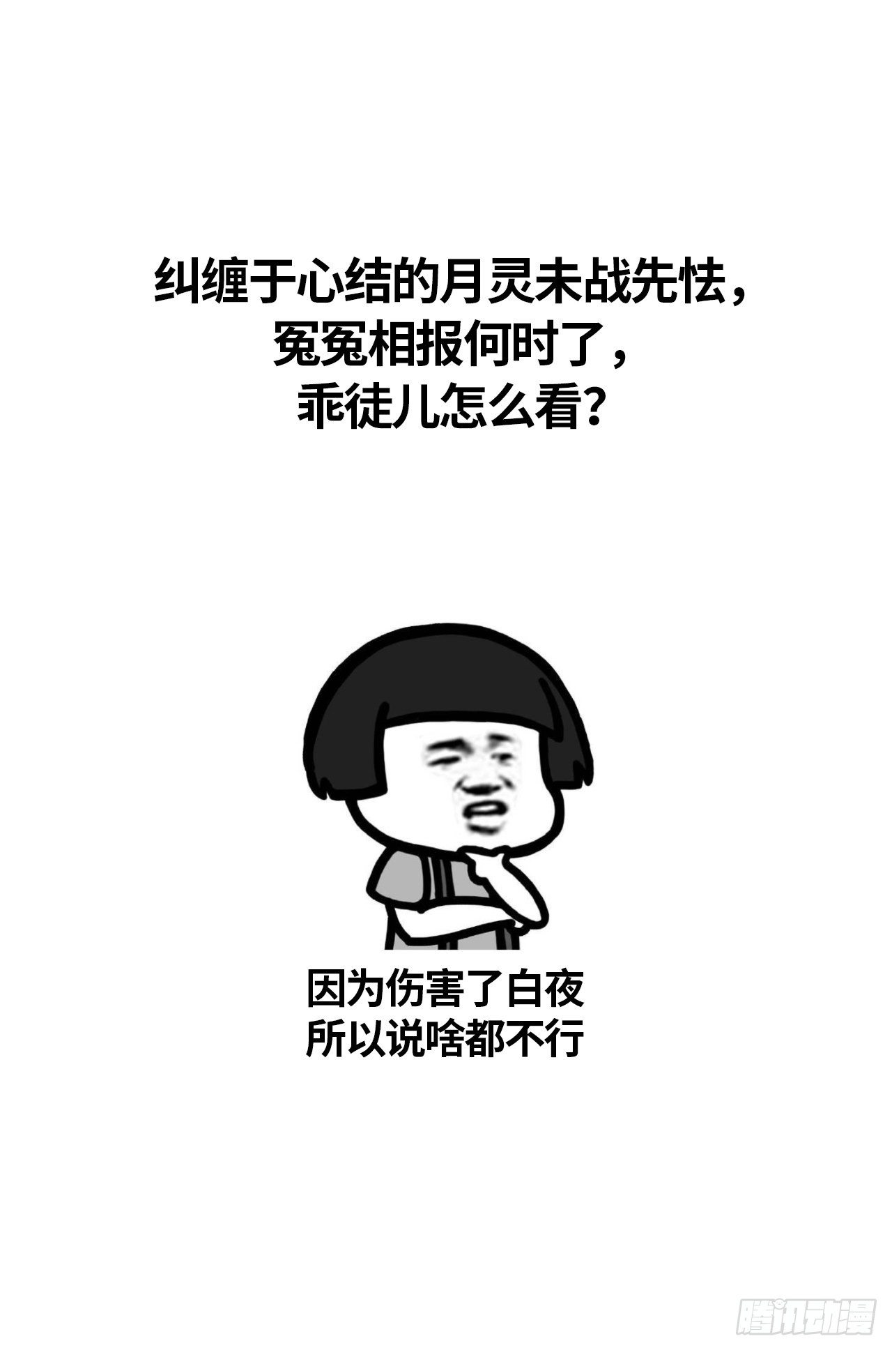 我会为你变强……53