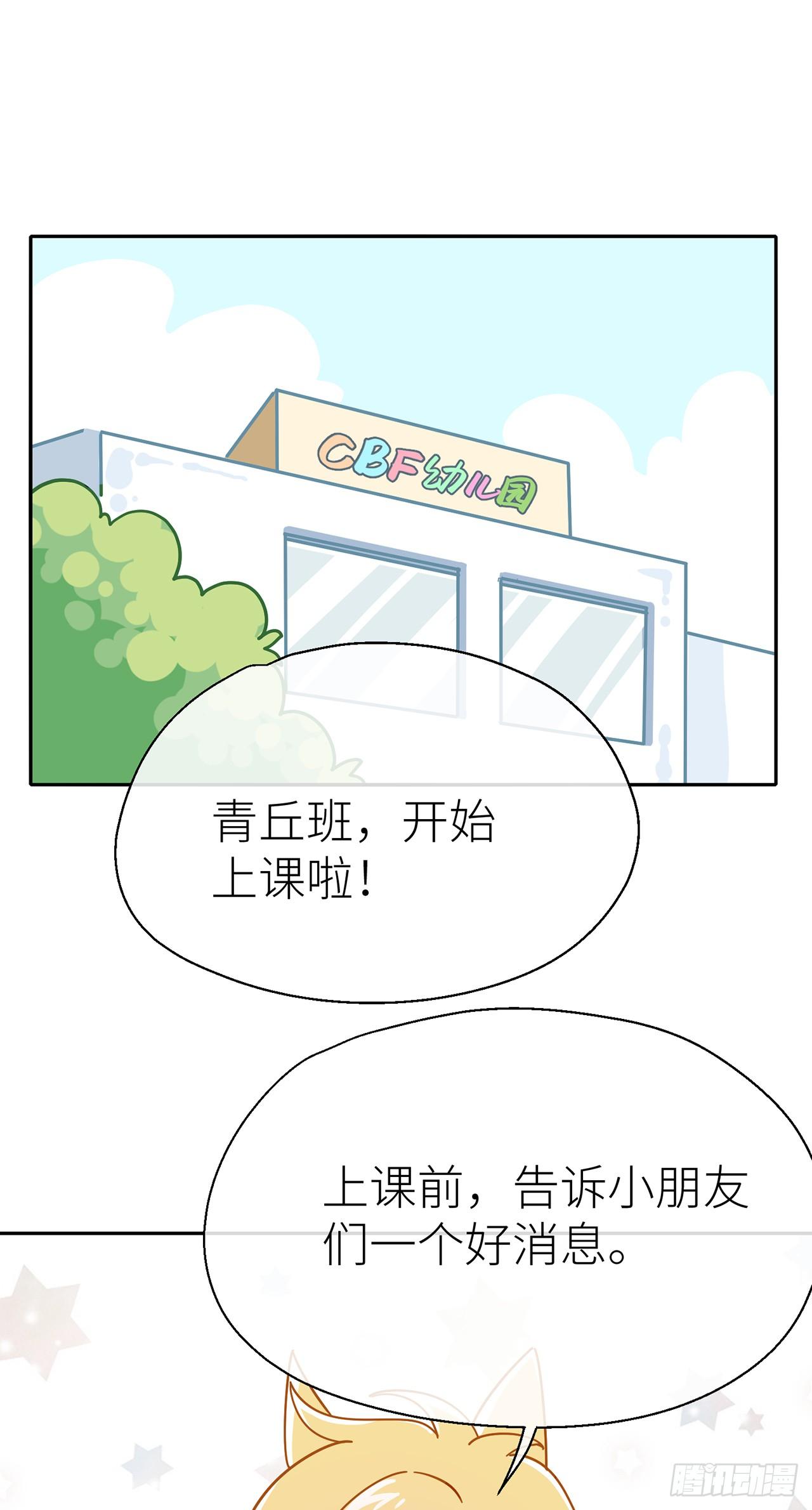 CBF幼儿园·青丘班（一）2