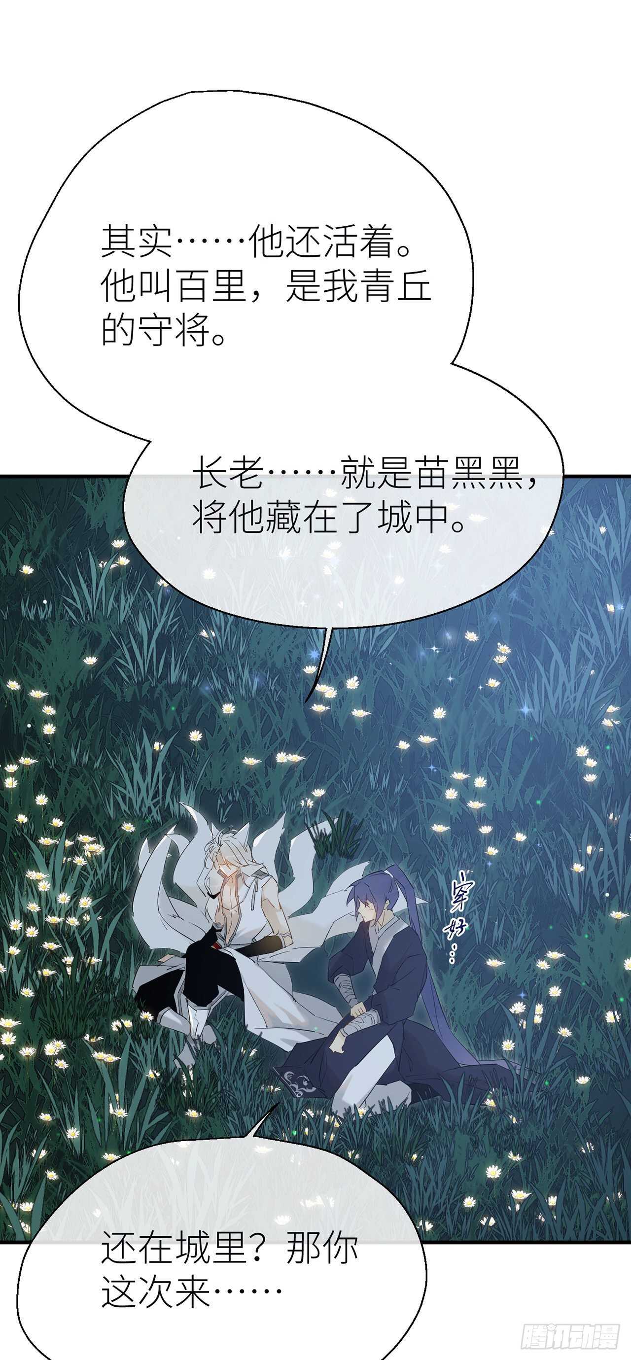 想见你21