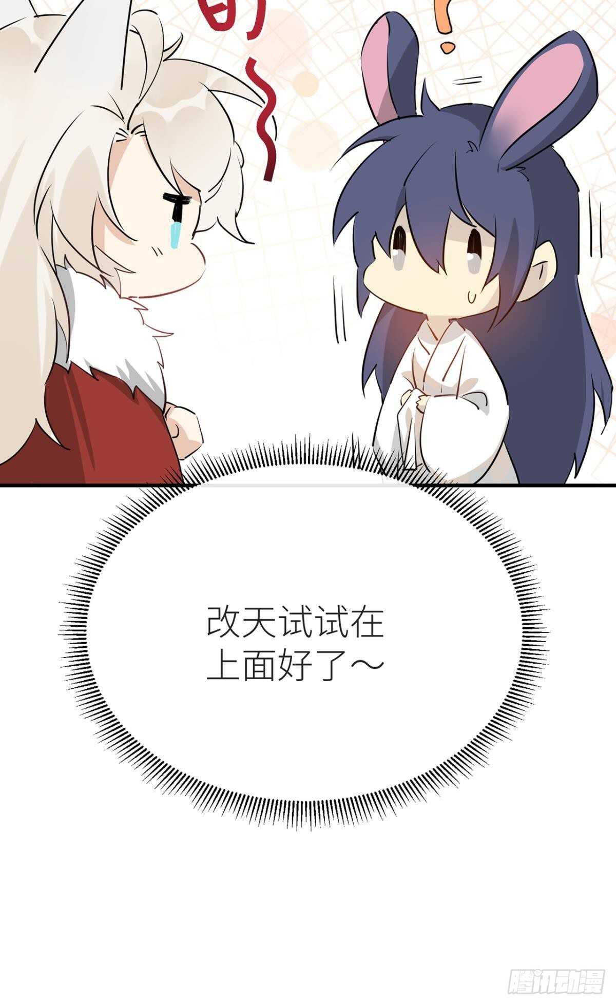 就让为师……19