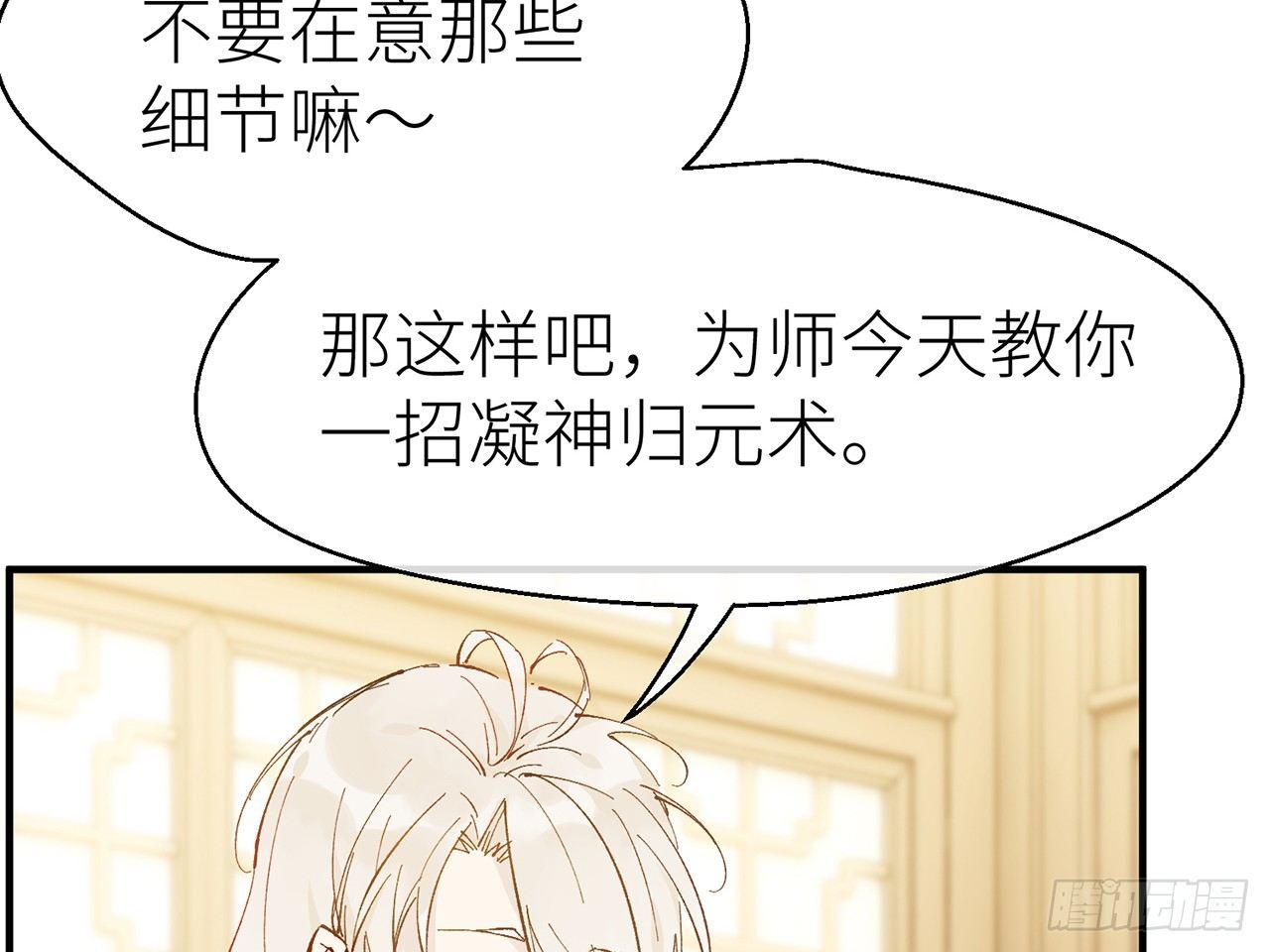 凝神归元术9
