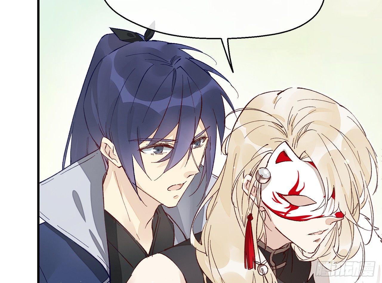 除妖师？！42