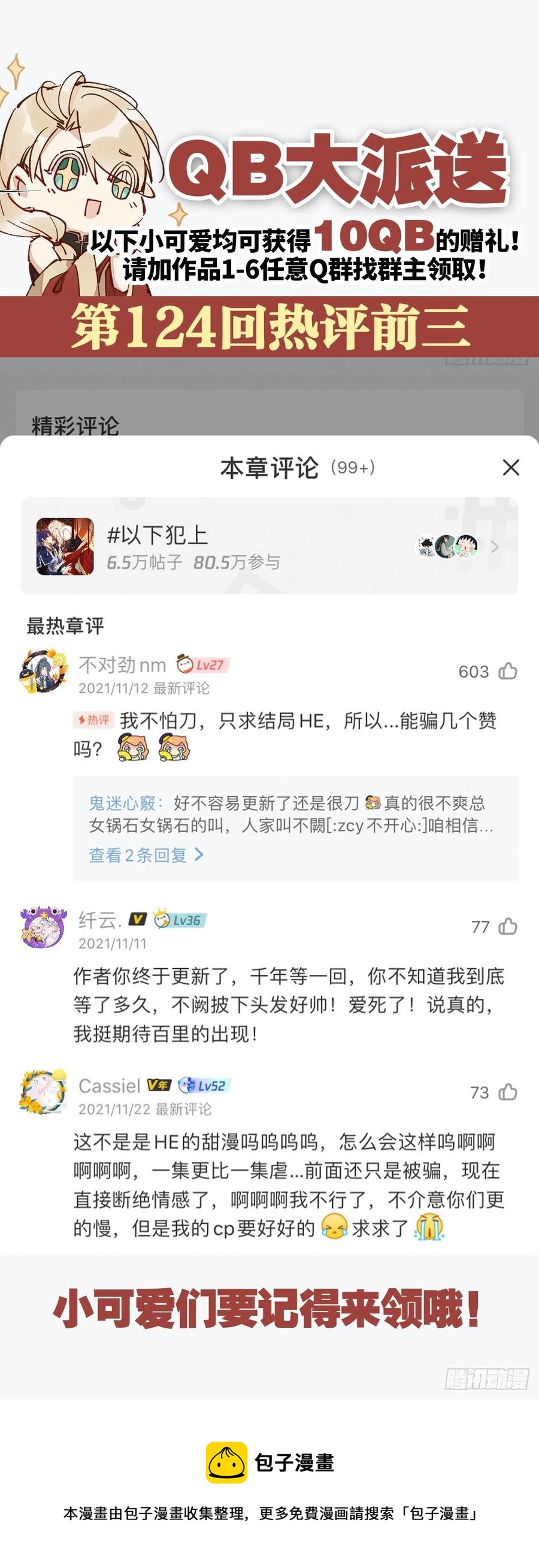 随风的记忆和选择80