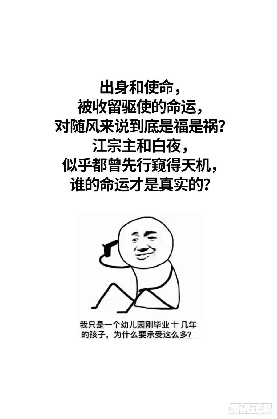 他会离开你的53