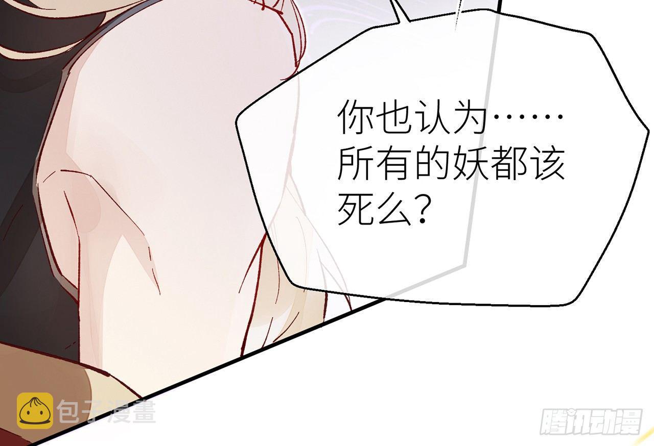 除妖师？！73