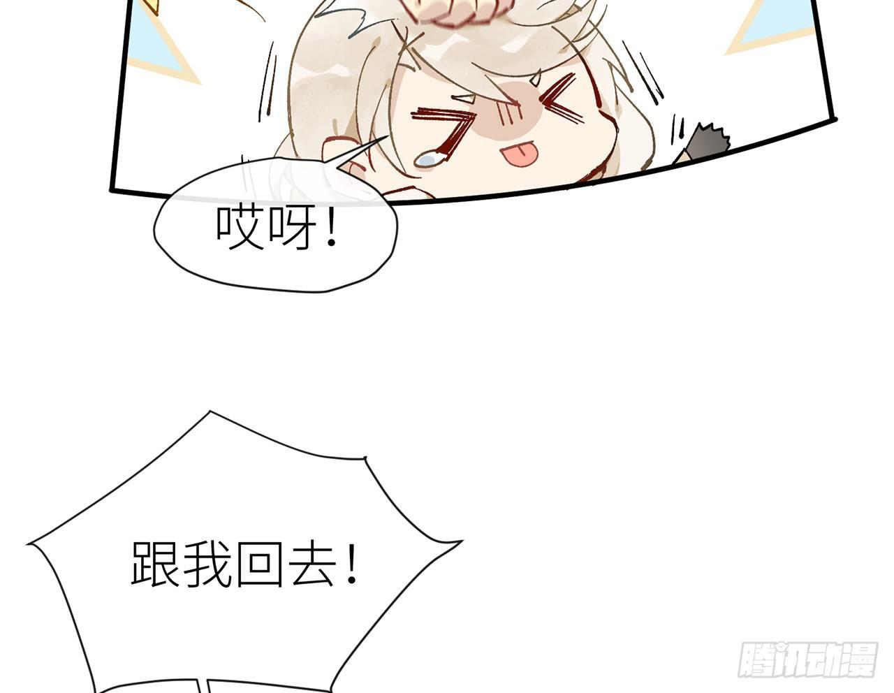 师父疼你啊36