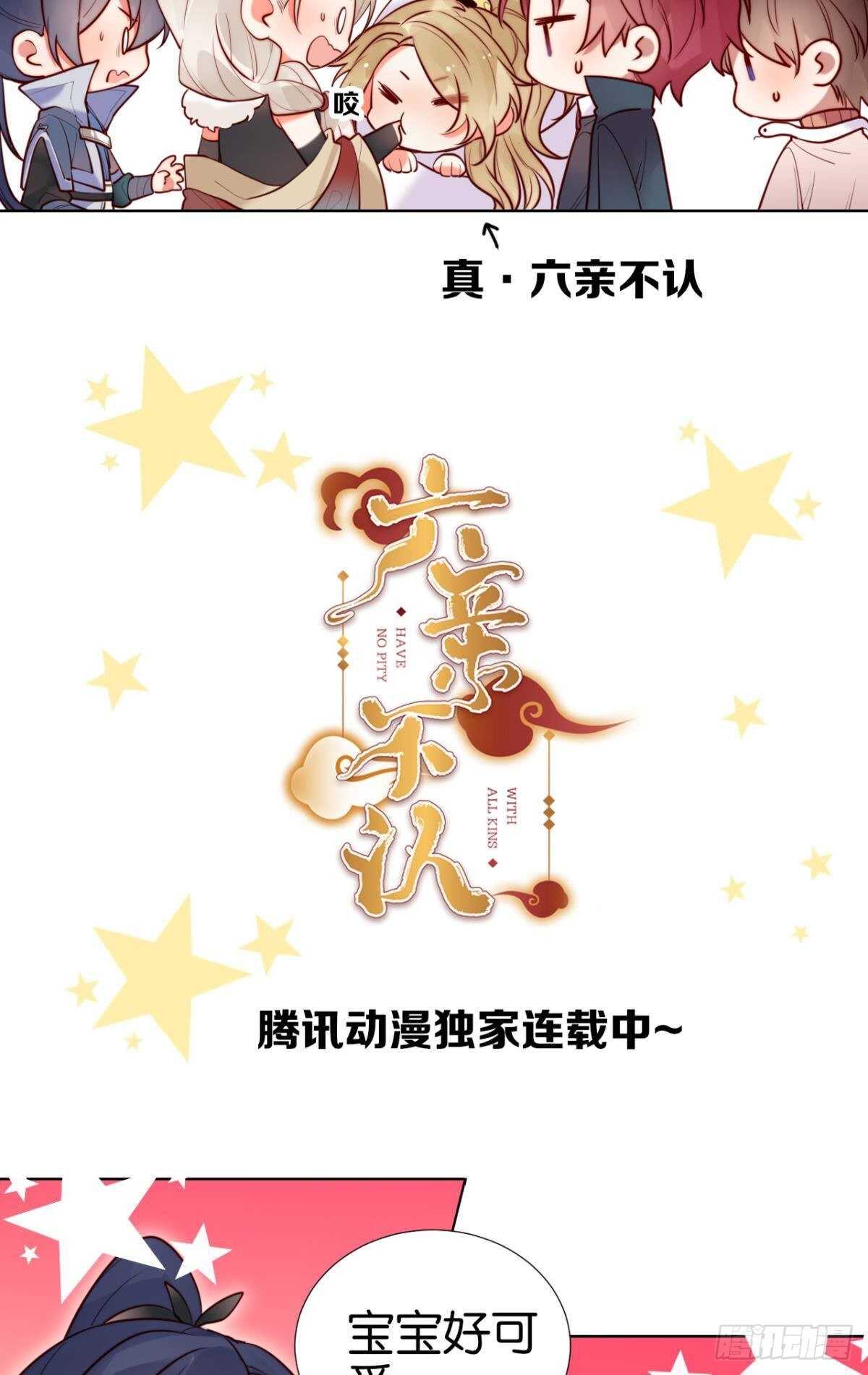 他的身份62