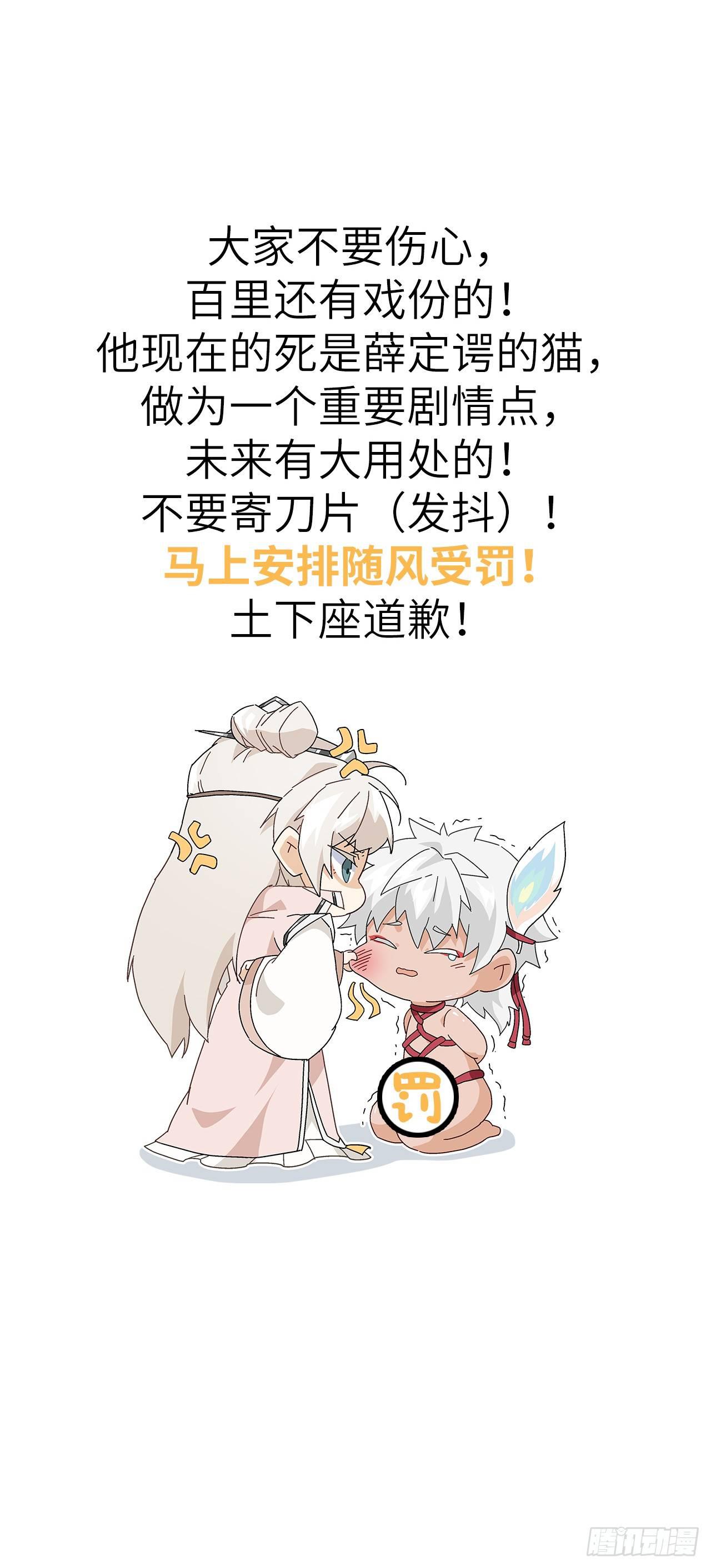 等着我，百里32