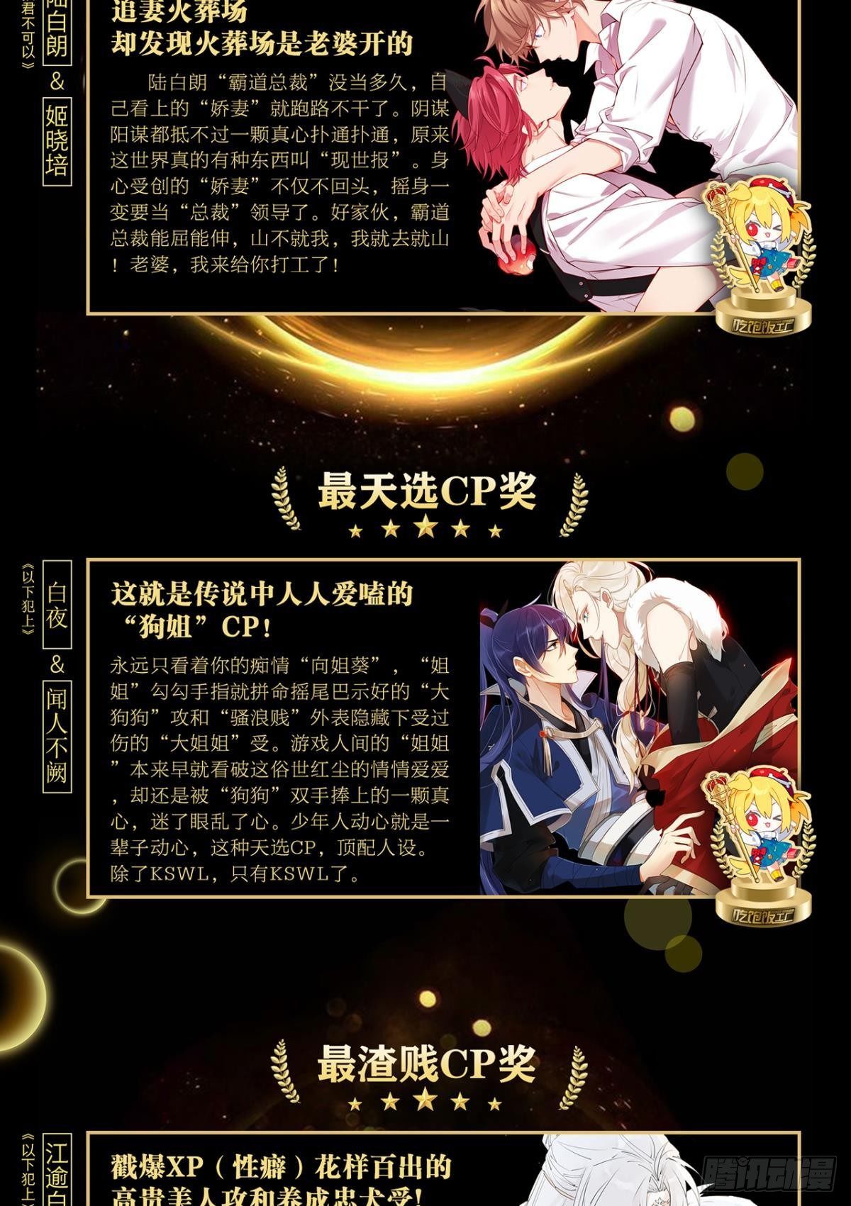 【免费】春节+表彰41