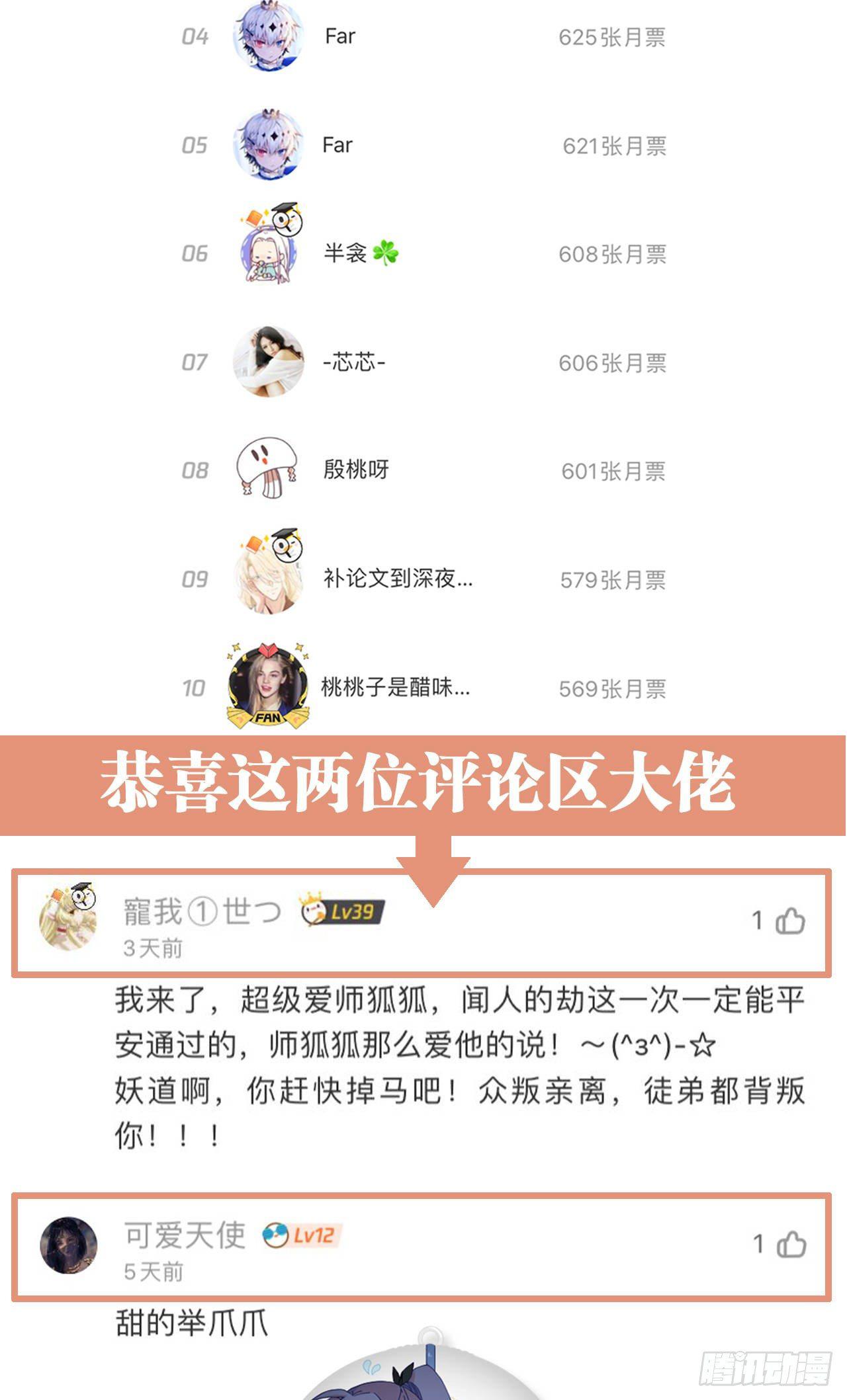 他和他的情谊30