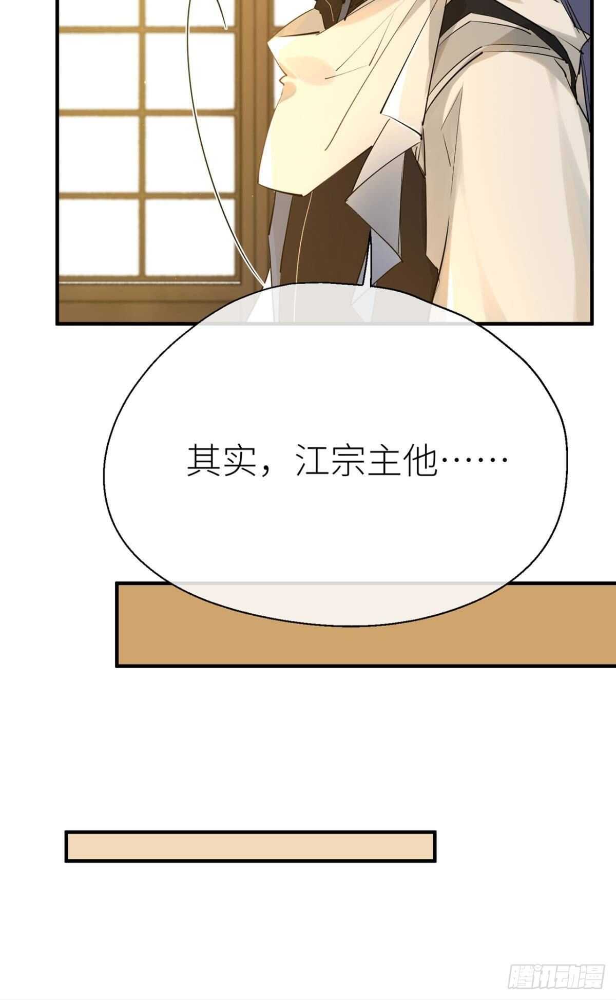 重合的真相38