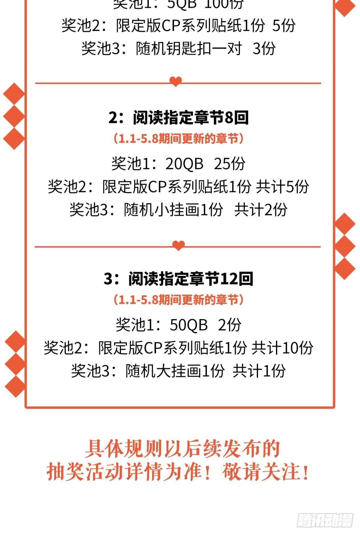 还给我！56