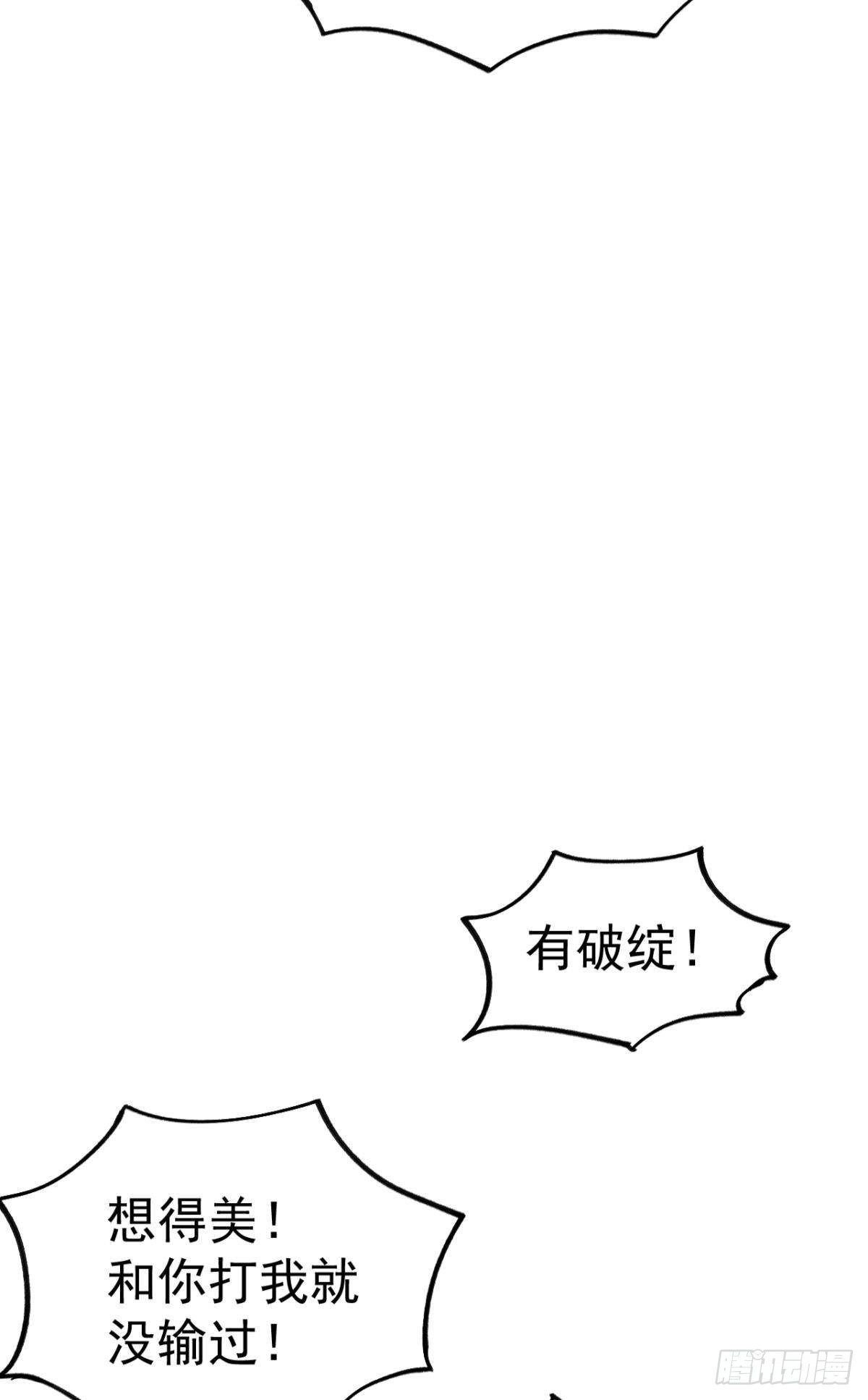 【免费番外】五一运动会13