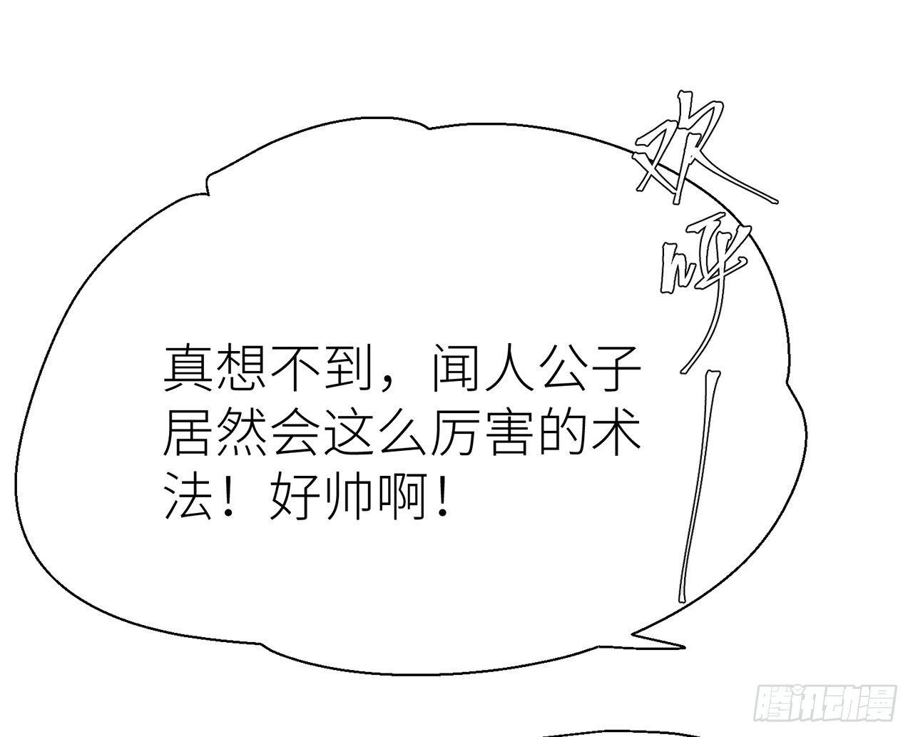 乖徒儿最疼我啦！66