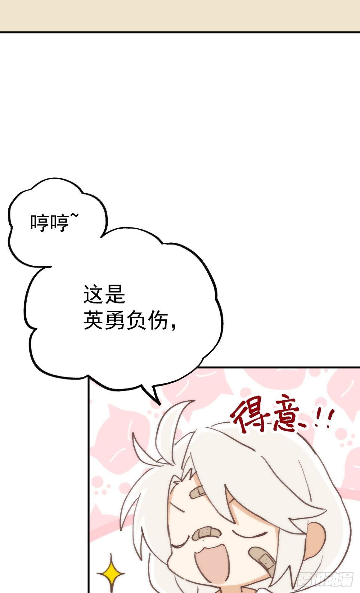 【免费番外】五一运动会20