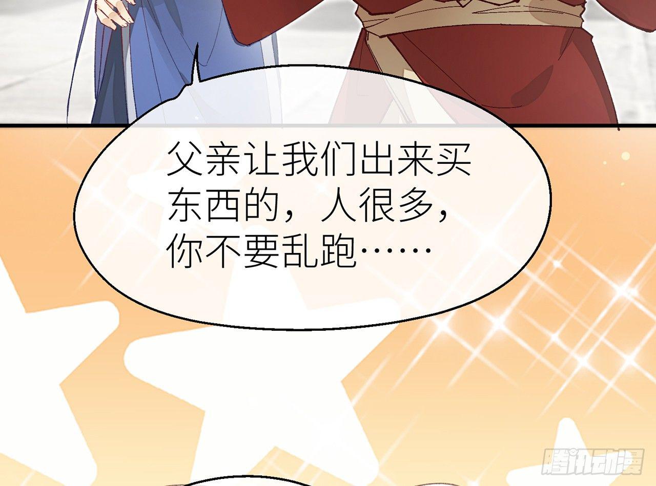 除妖师？！12