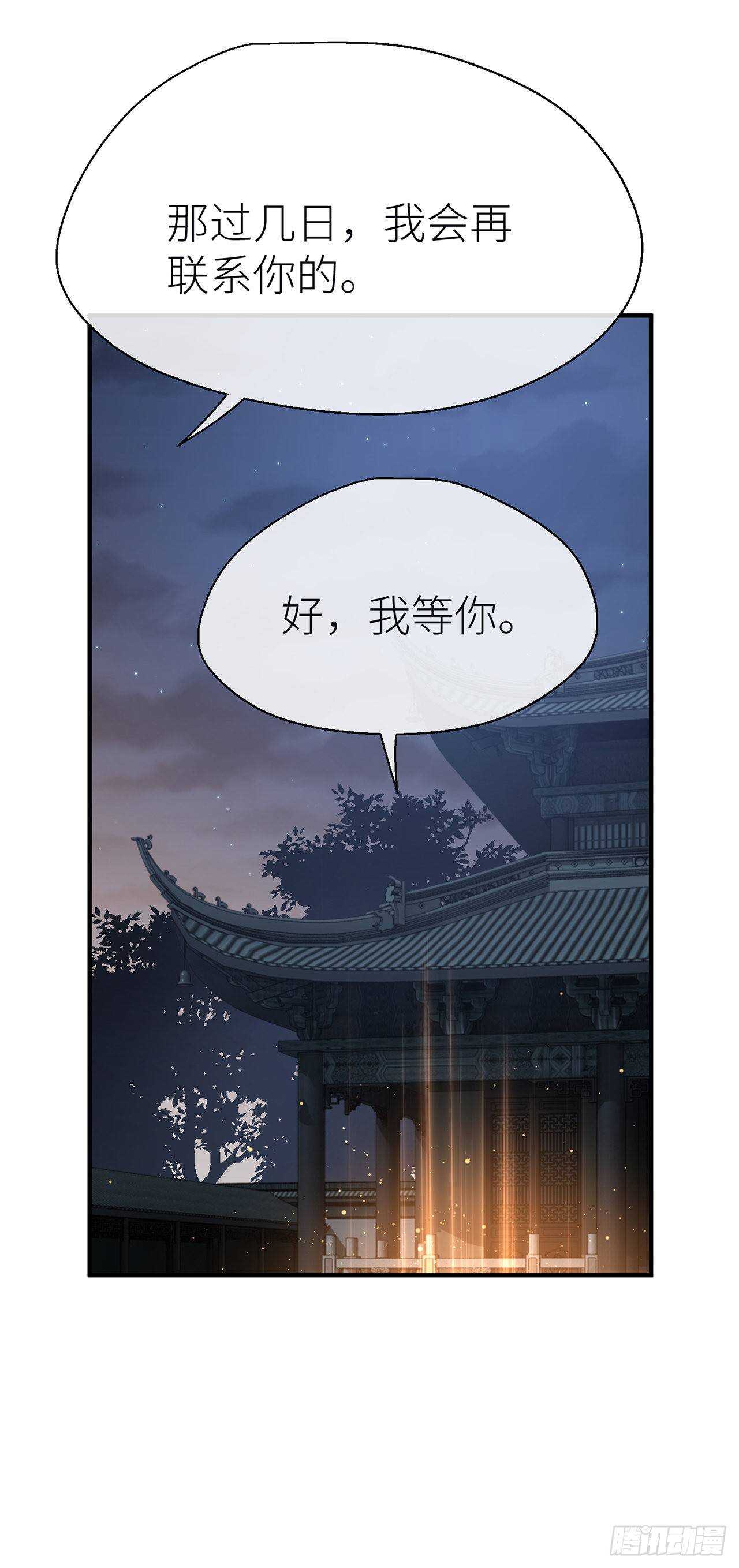 想见你27