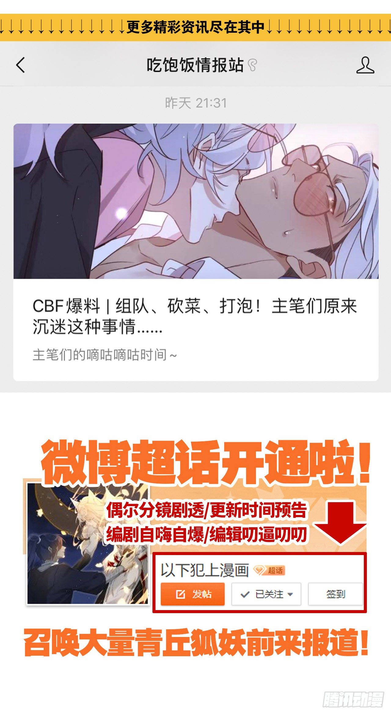 【免费番外】糖葫芦20
