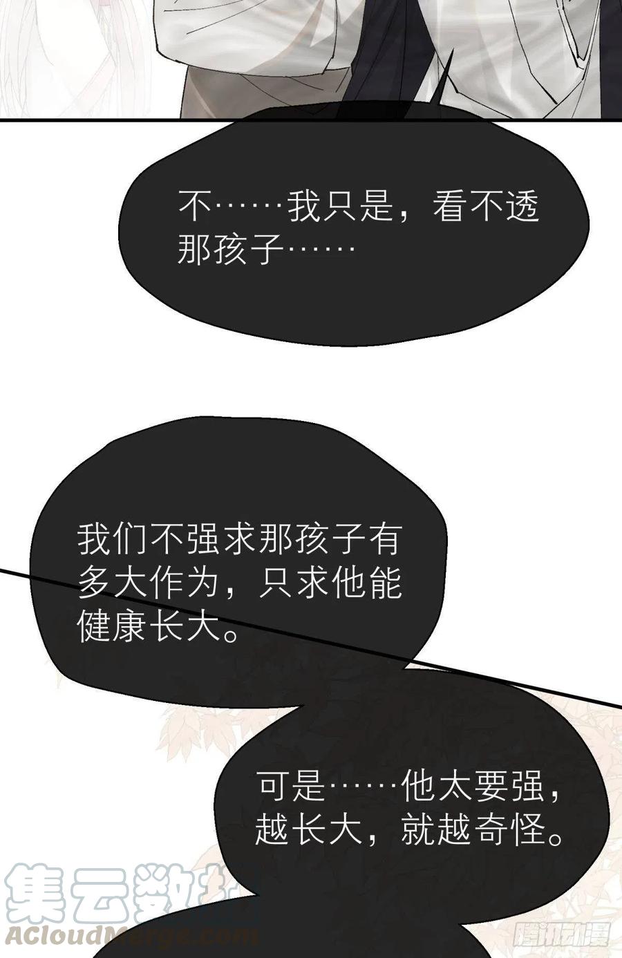 他会离开你的9