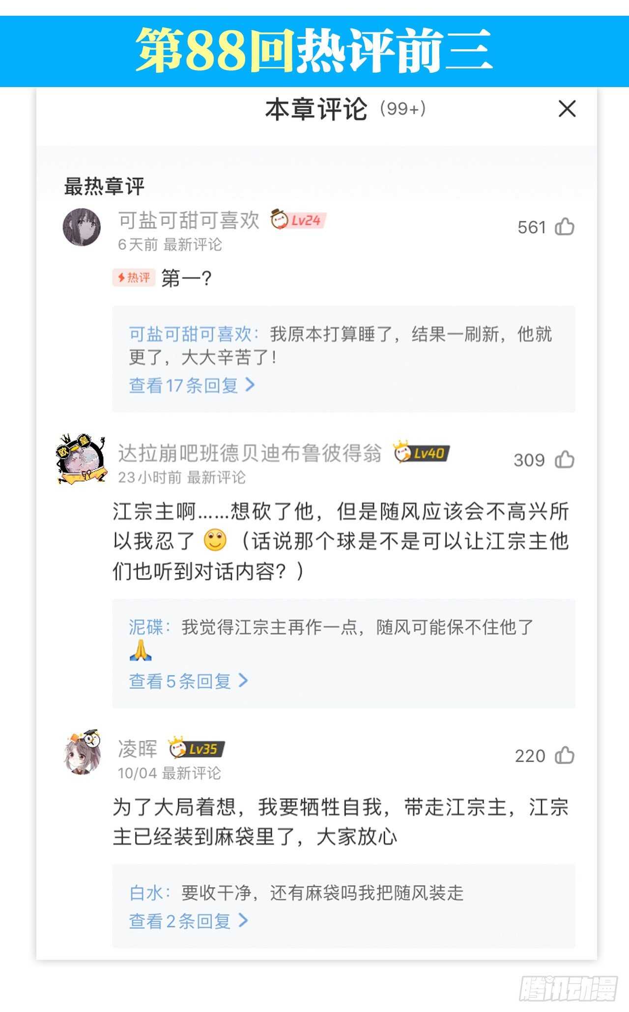 大战将至52